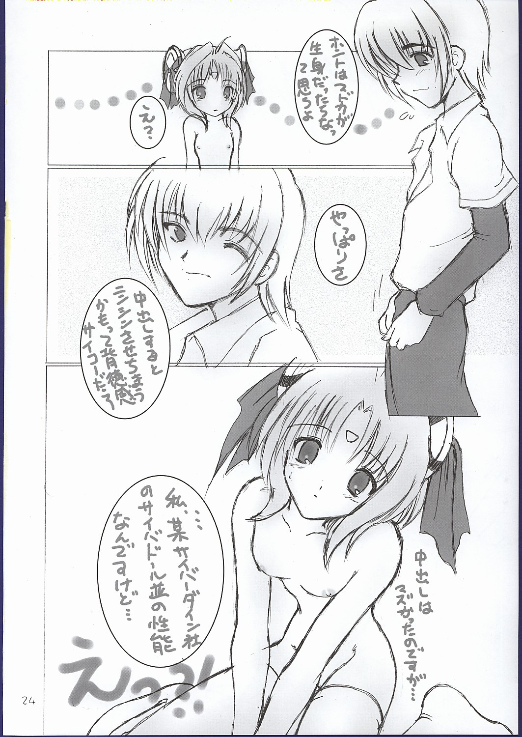 (CR32) [Oh!saka Spirits (Ugeppa, Aiyama Toshikazu, RT.)] ELLEAIR (Beat Angel Escalayer) page 23 full