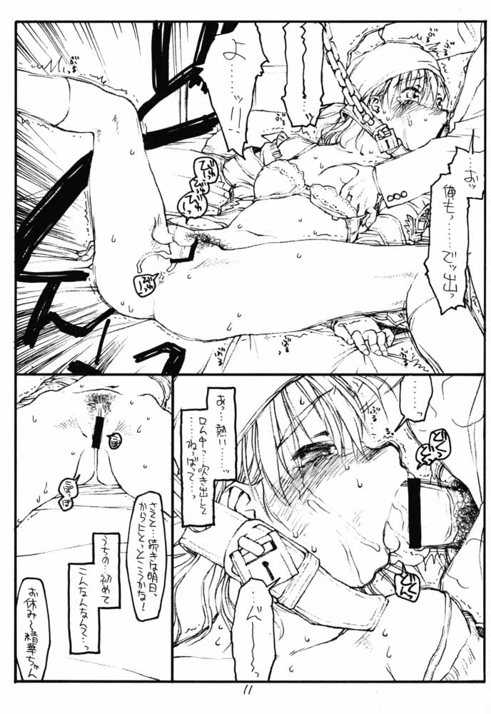 (CR29) [bolze. (rit.)] A Selection (Gunparade March) page 10 full