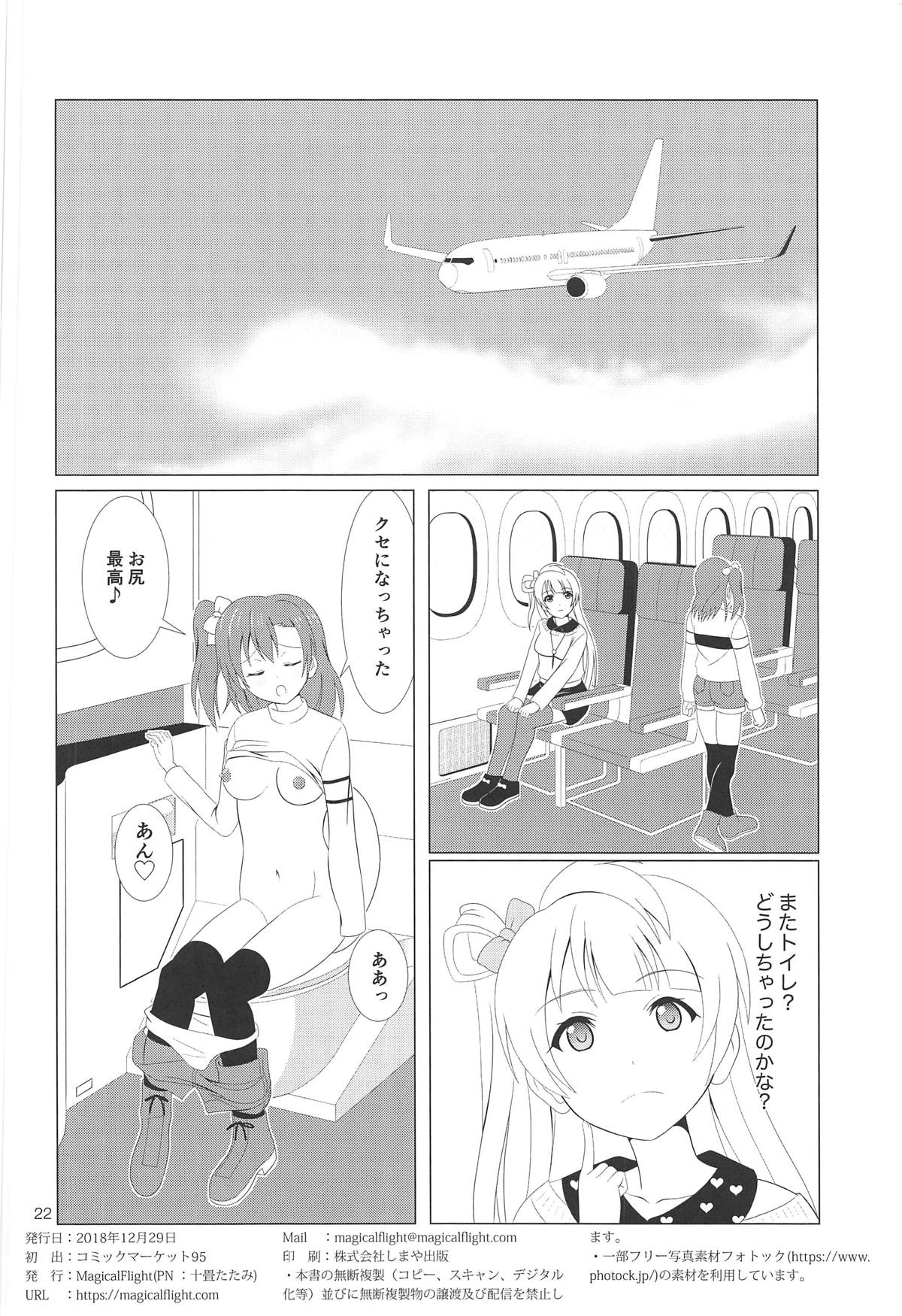 (C95) [MagicalFlight (Juujou Tatami)] Honoka no Anal Kaikin (Love Live!) page 21 full