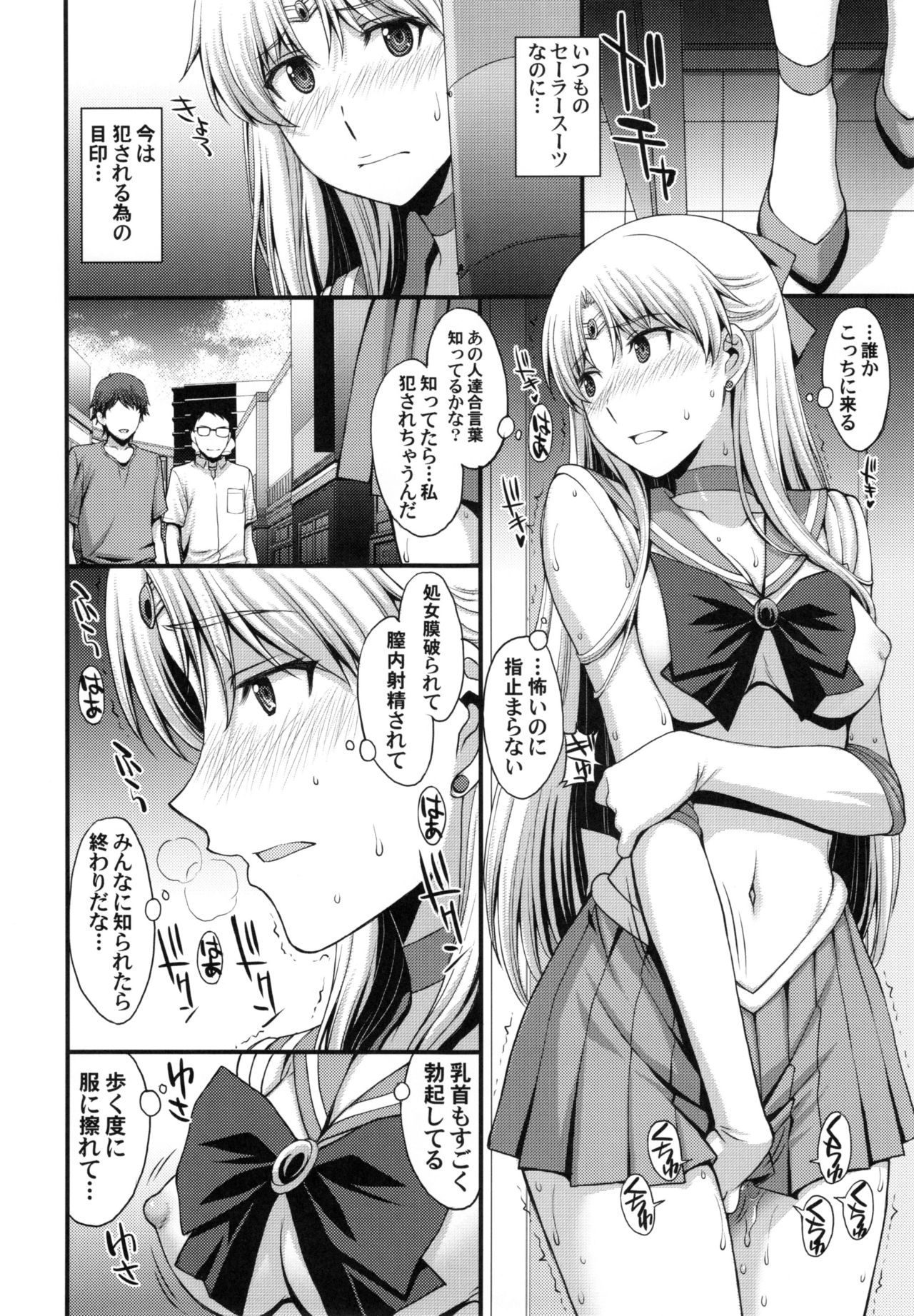 (C90) [Secret Society M (Kitahara Aki)] Tomodachi ni Kakushiterukedo DoM no Hentai. H ni Miccha Kyoumi Arimasu (Bishoujo Senshi Sailor Moon) page 10 full