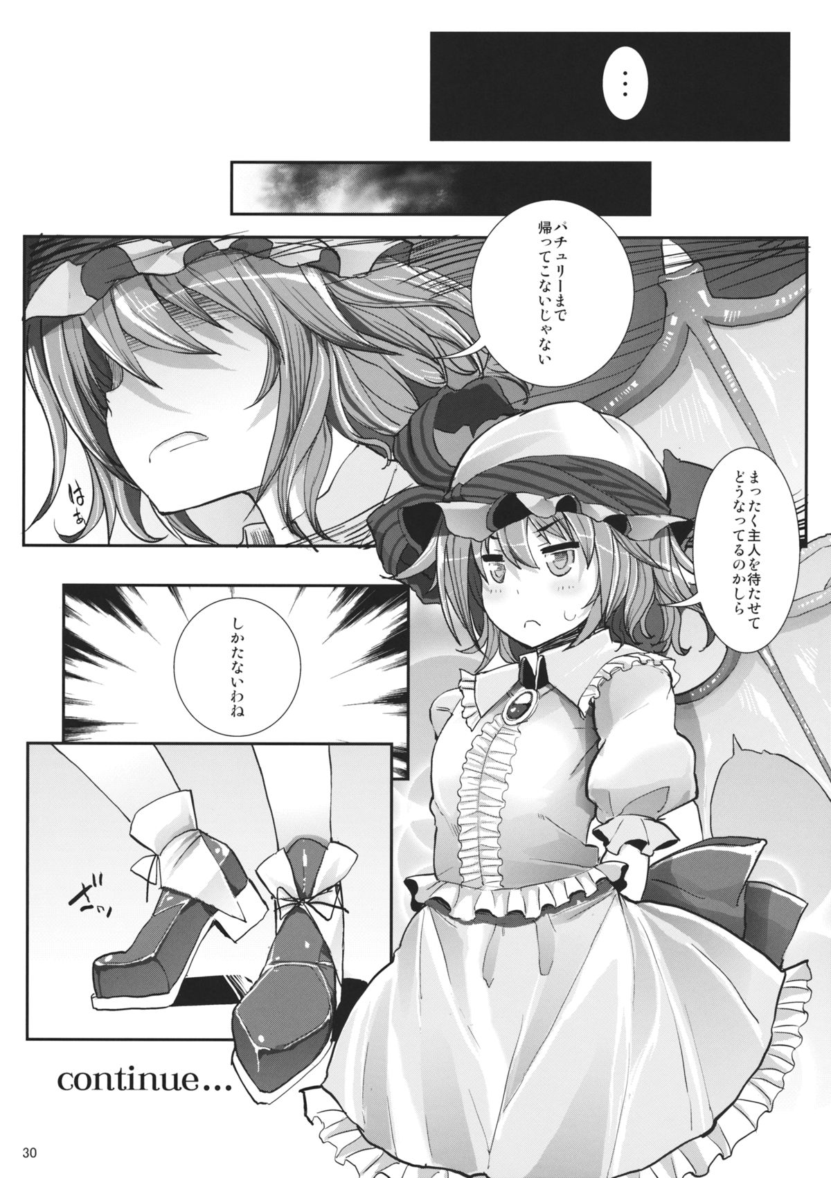 (Reitaisai 11) [Senkou Campanella (Haruhina Murasaki)] Kouma no Ori (Touhou Project) page 30 full