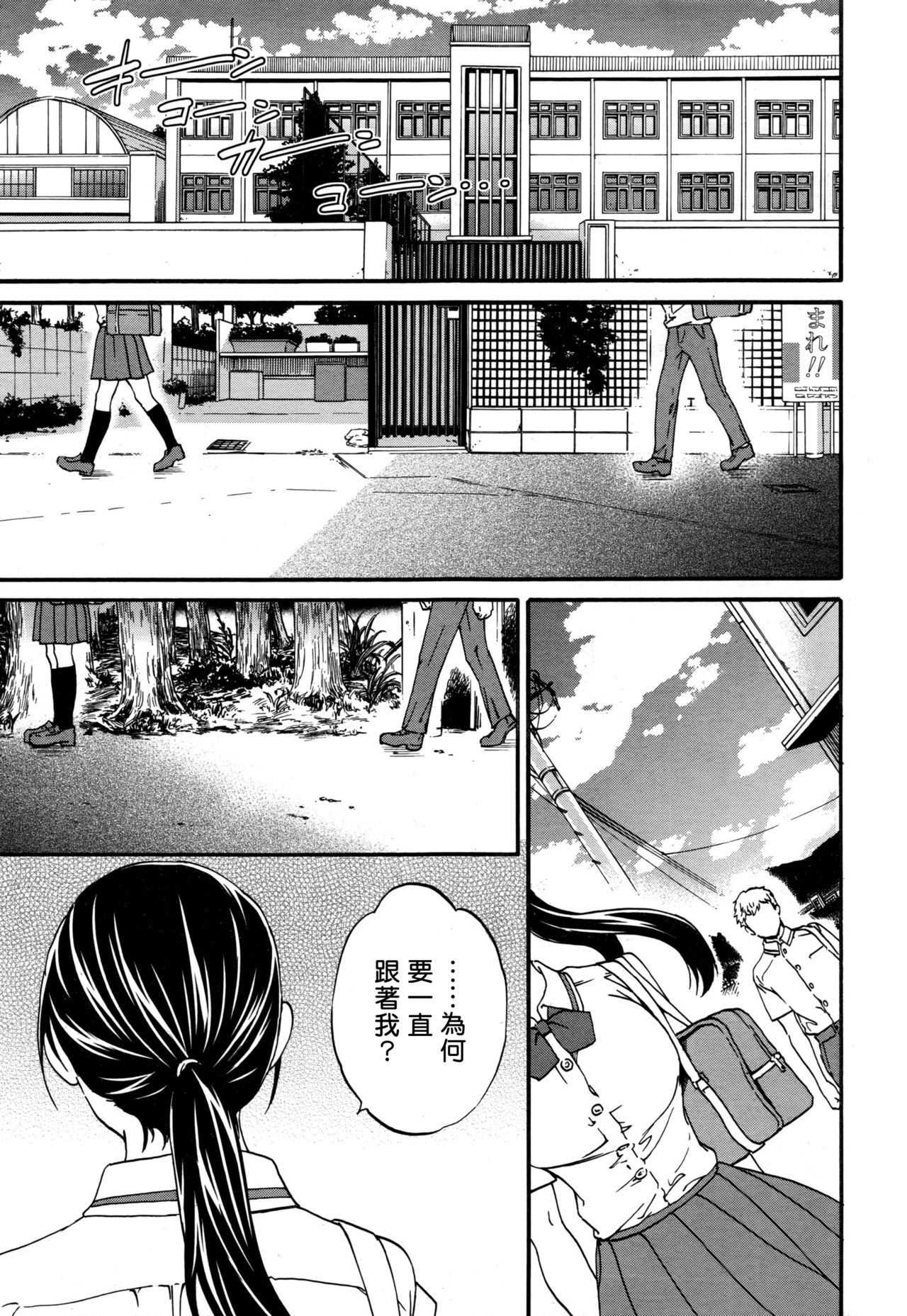 [Cuvie] Usotsuki ni wa Nani Nomasu? (COMIC Penguin Celeb 2016-09) [Chinese] [Sona5566漢化] page 17 full