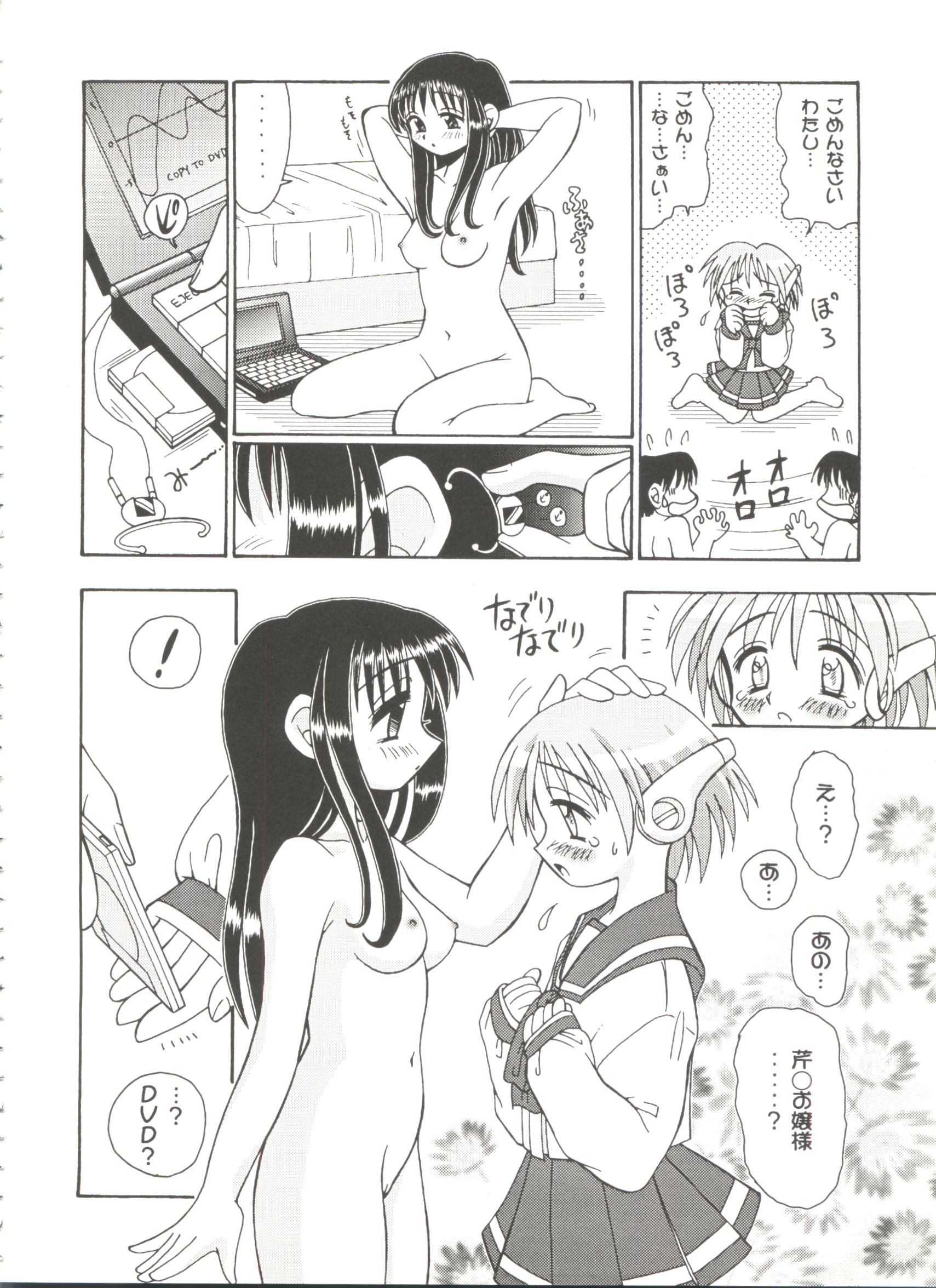 [Anthology] Bishoujo Doujinshi Battle 7 (Various) page 12 full