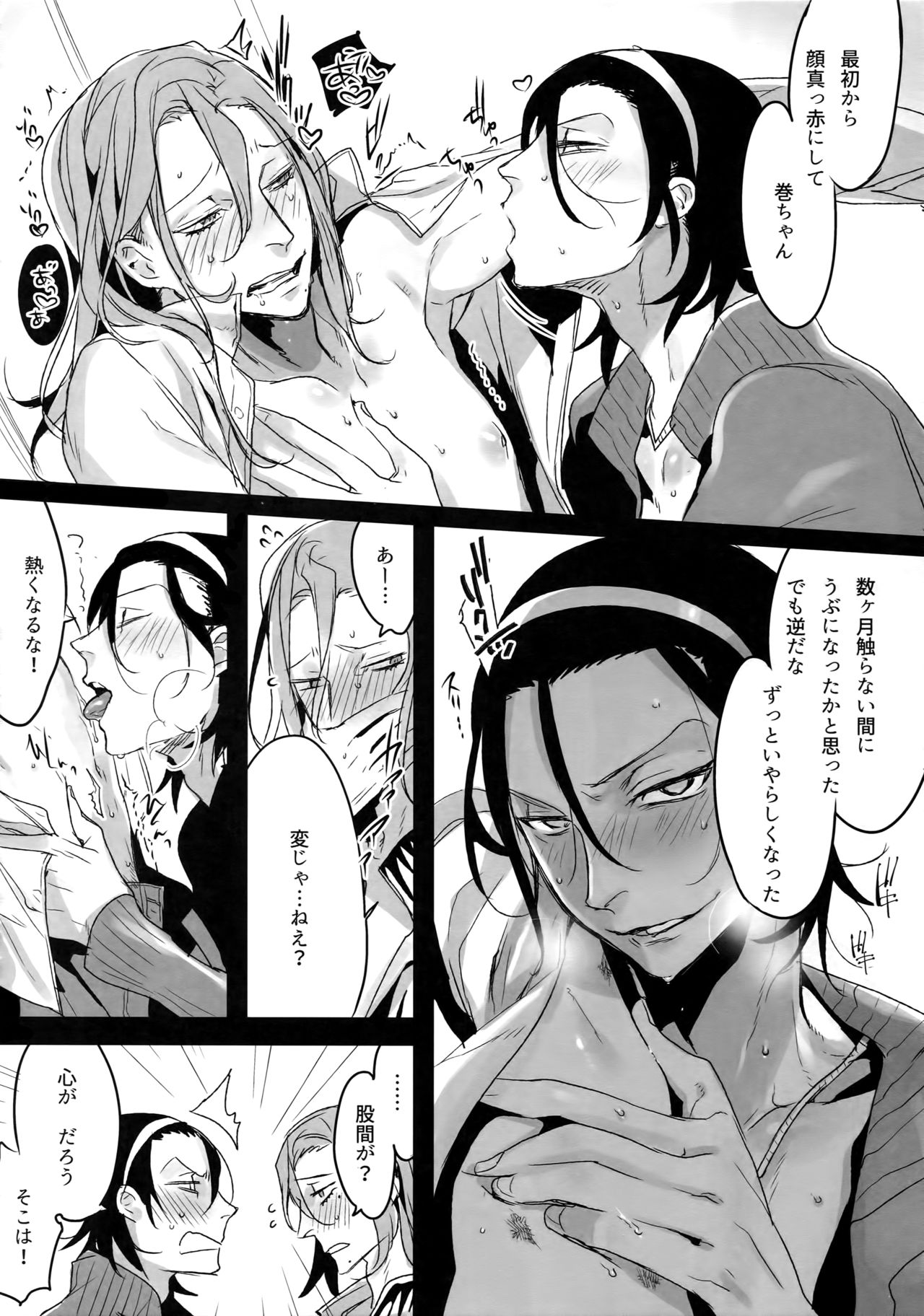 (C88) [Koi no Danmenzu (Iroito)] TouMaki Sairokushuu Waga Itoshi no Araignée (Yowamushi Pedal) page 81 full