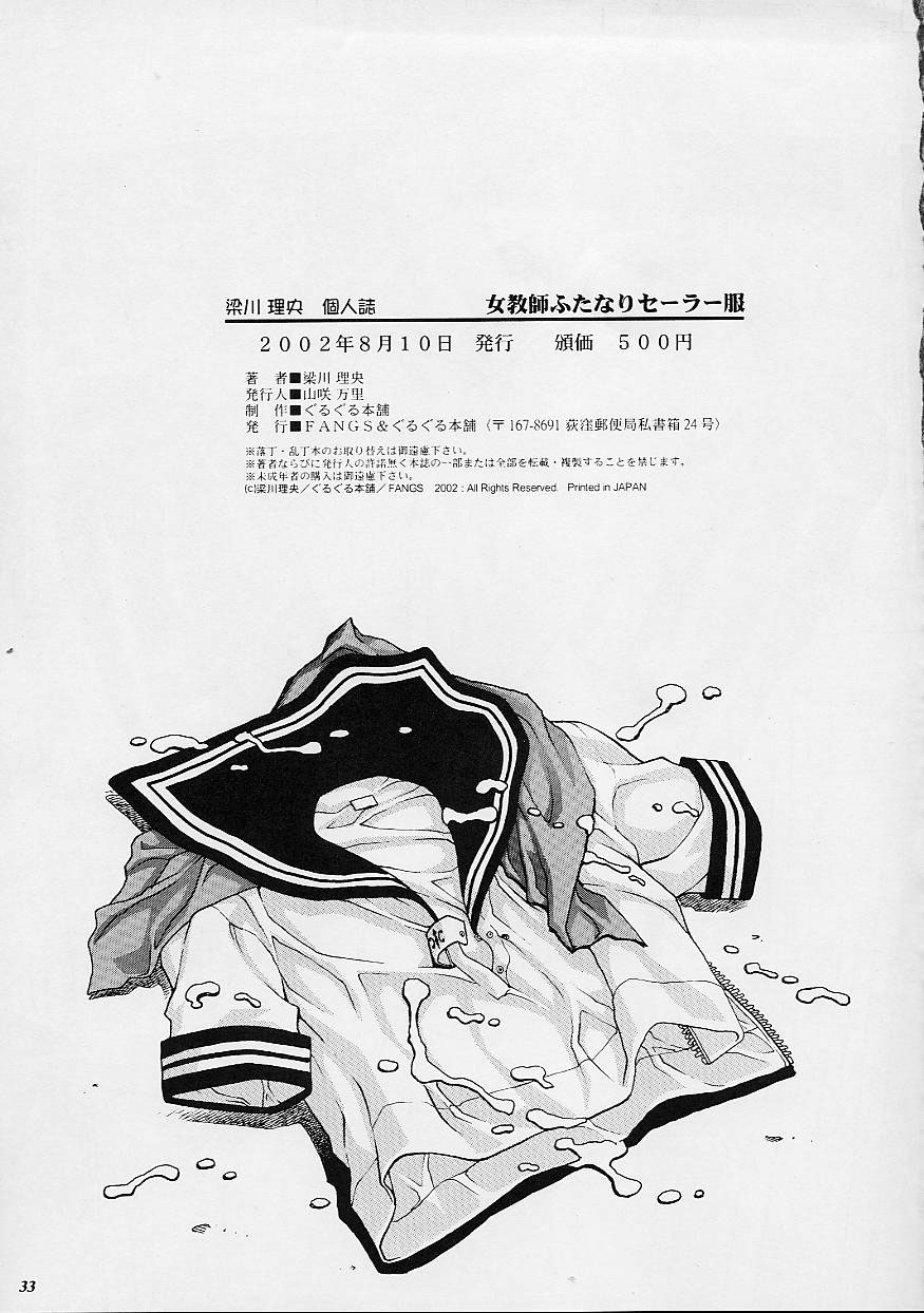 (C62) [GuruGuru Honpo (Yanagawa Rio)] Onna Kyoushi Futanari Sailor Fuku page 33 full