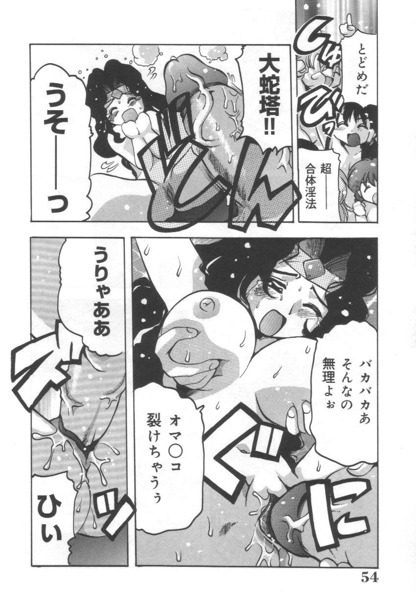 [Tom Tamio] Momoiro Mission page 38 full