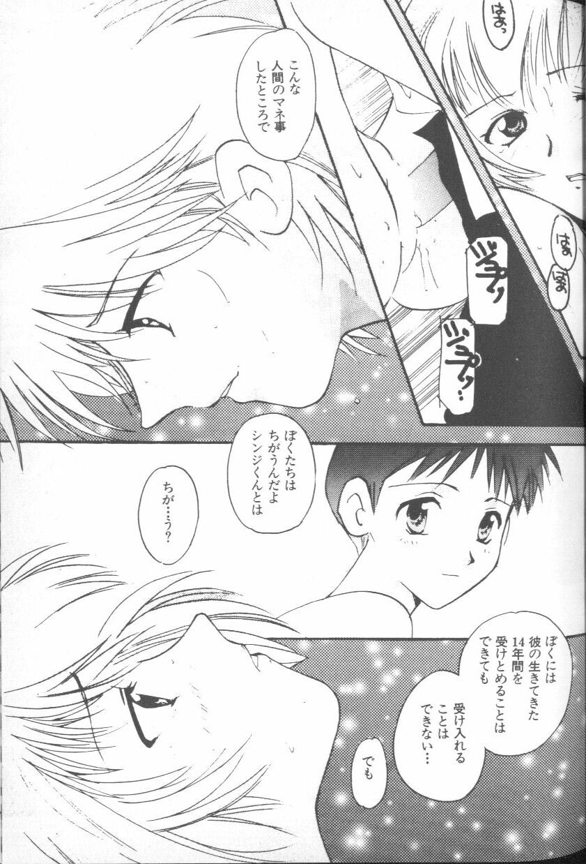 [Anthology] ANGELic IMPACT NUMBER 03 - Asuka VS Rei Hen (Neon Genesis Evangelion) page 30 full