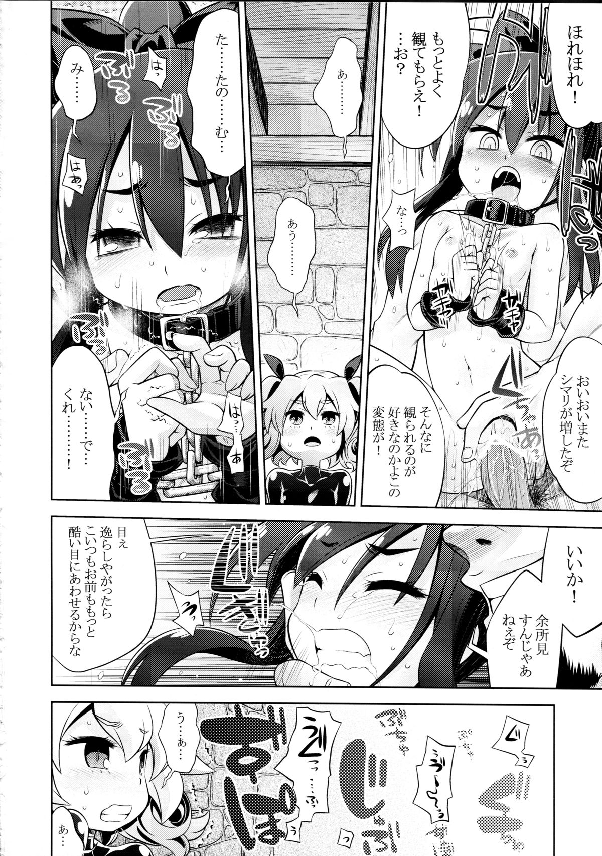 (SC59) [Kazeuma (Minami Star)] Sekaiju no Anone 22 Zenpen (Etrian Odyssey) page 14 full