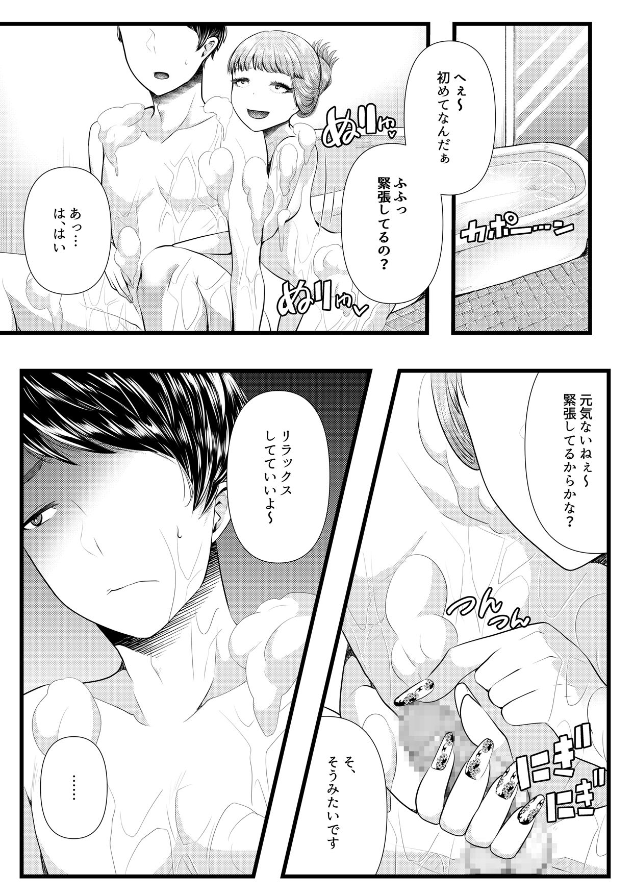 [Blitzkrieg (Denchi)] Hajimete no Netorare Maso-ka Choukyou 3 ~Bed no Shita Hen~ page 9 full