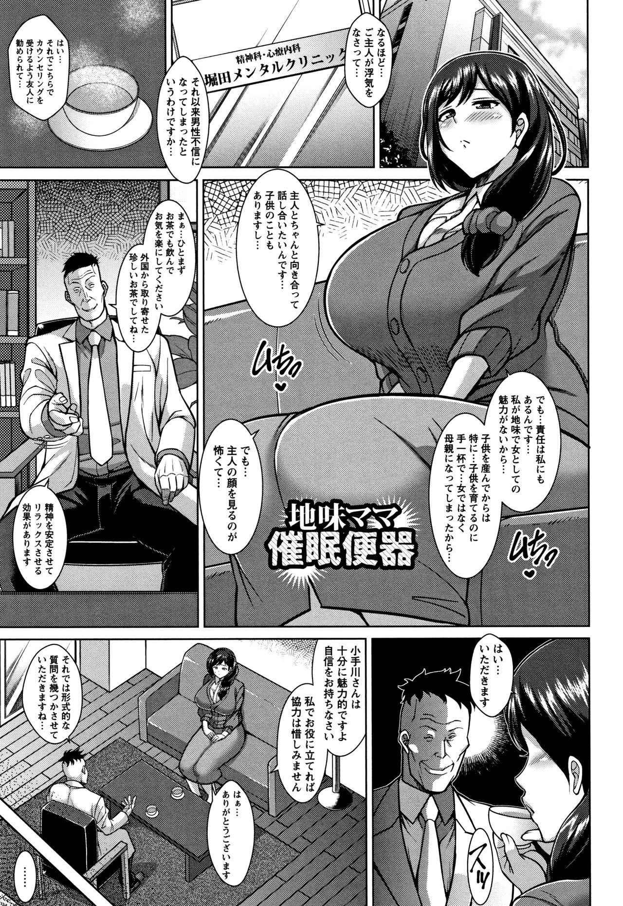 [Dorachefu] Sokuhame Sukebe Hole page 69 full