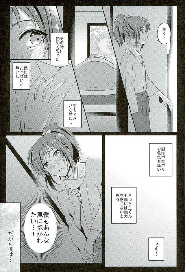 (Yamato Renbo Ni) [molfo (jomo)] Boku o Kimi no Onna ni Shiteyo (Touken Ranbu) page 6 full