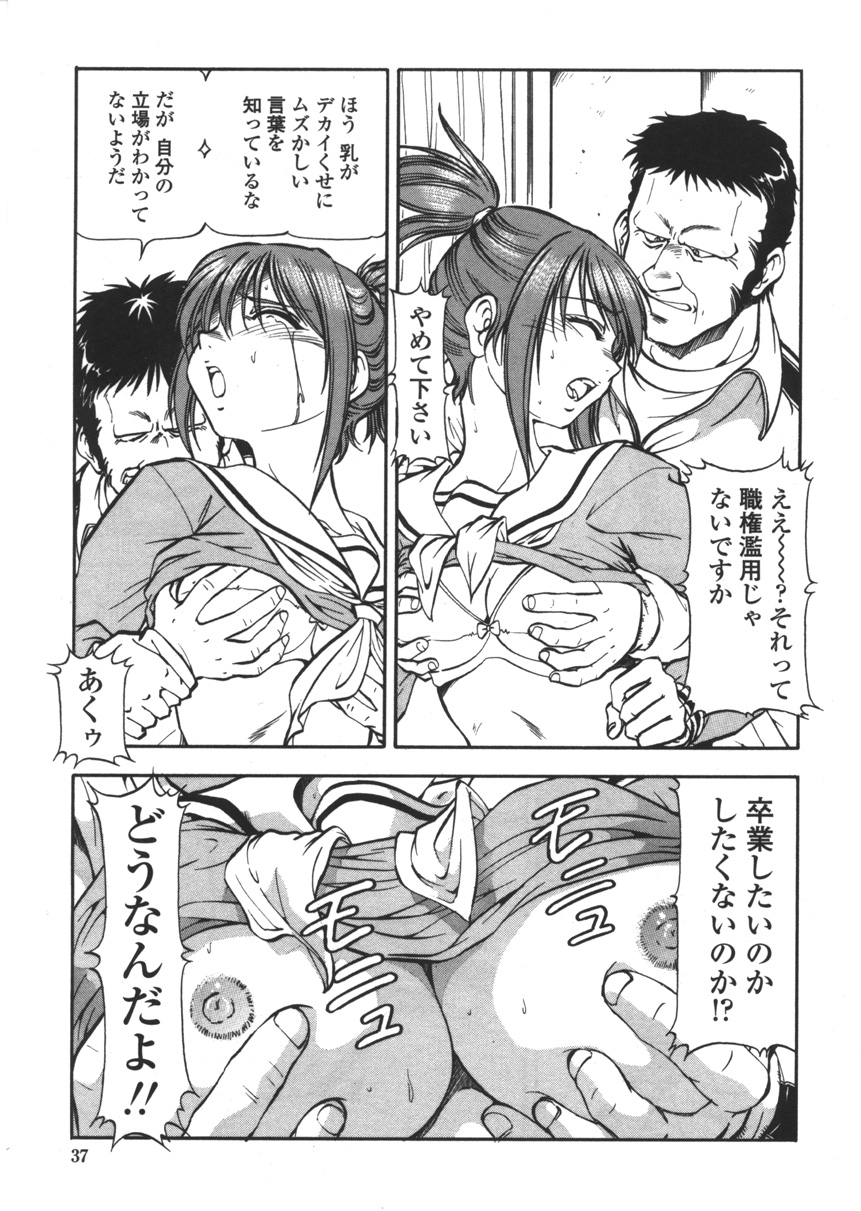 [ITOYOKO] Nyuutou Gakuen - Be Trap High School page 35 full