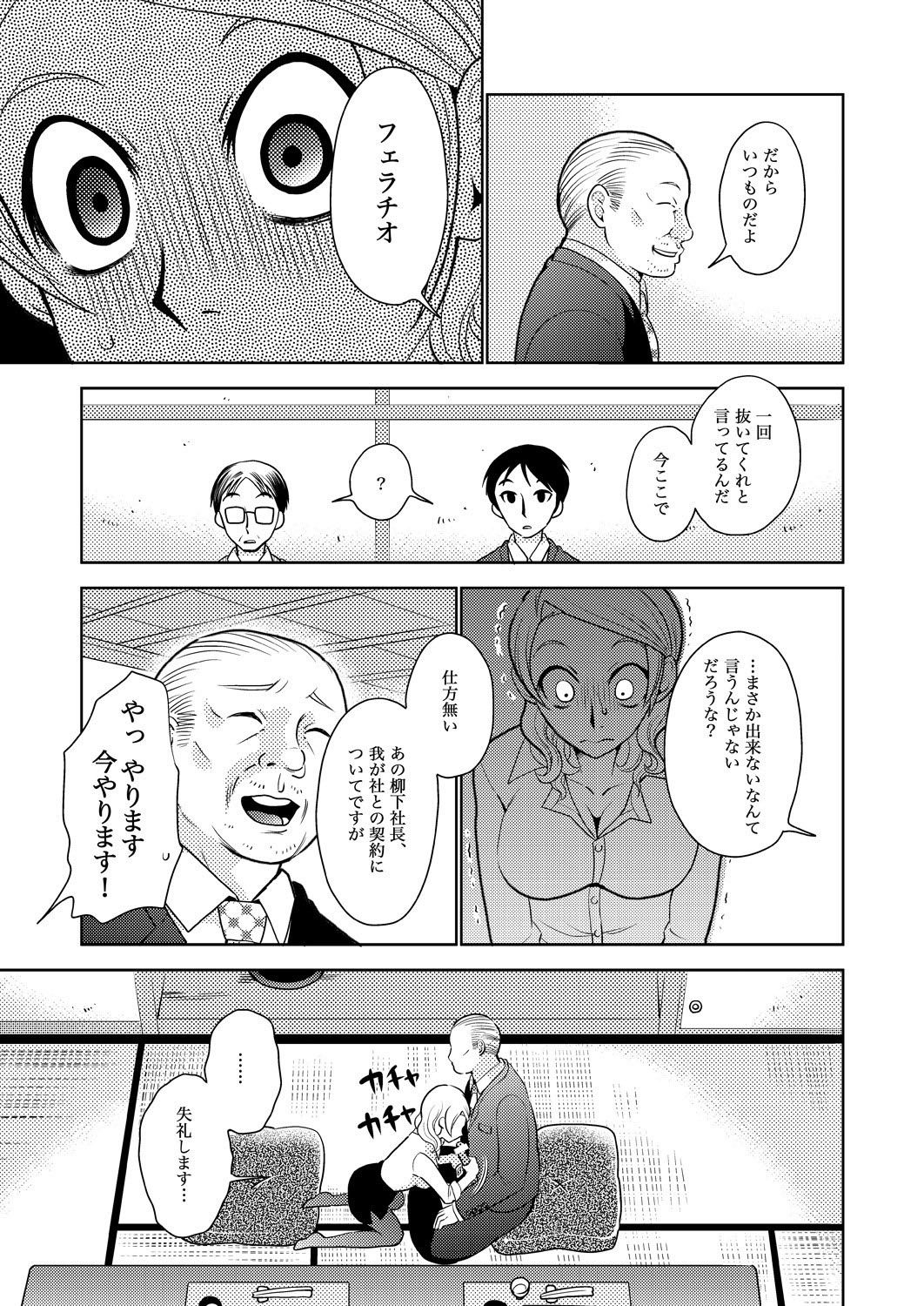 [Rinri Kazuki] Career Ana Woman page 26 full