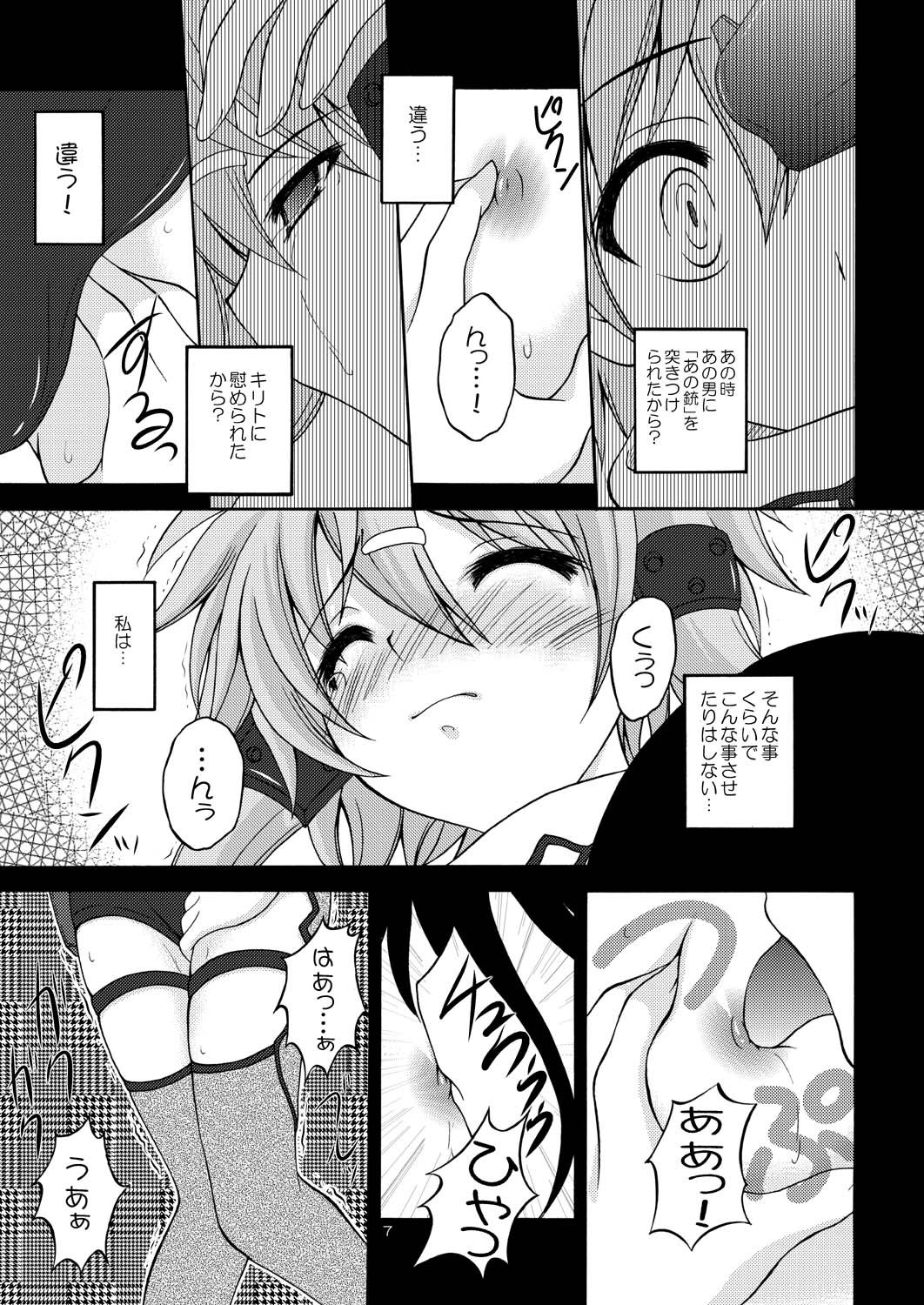 [RED RIBBON REVENGER (Makoushi)] Confession (Sword Art Online) [Digital] page 7 full