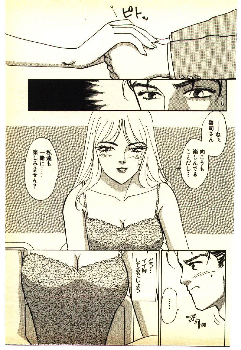 [Anthology] Kinshinsoukan & SM Taiken 1 -Incest & SM Experience 1- page 66 full