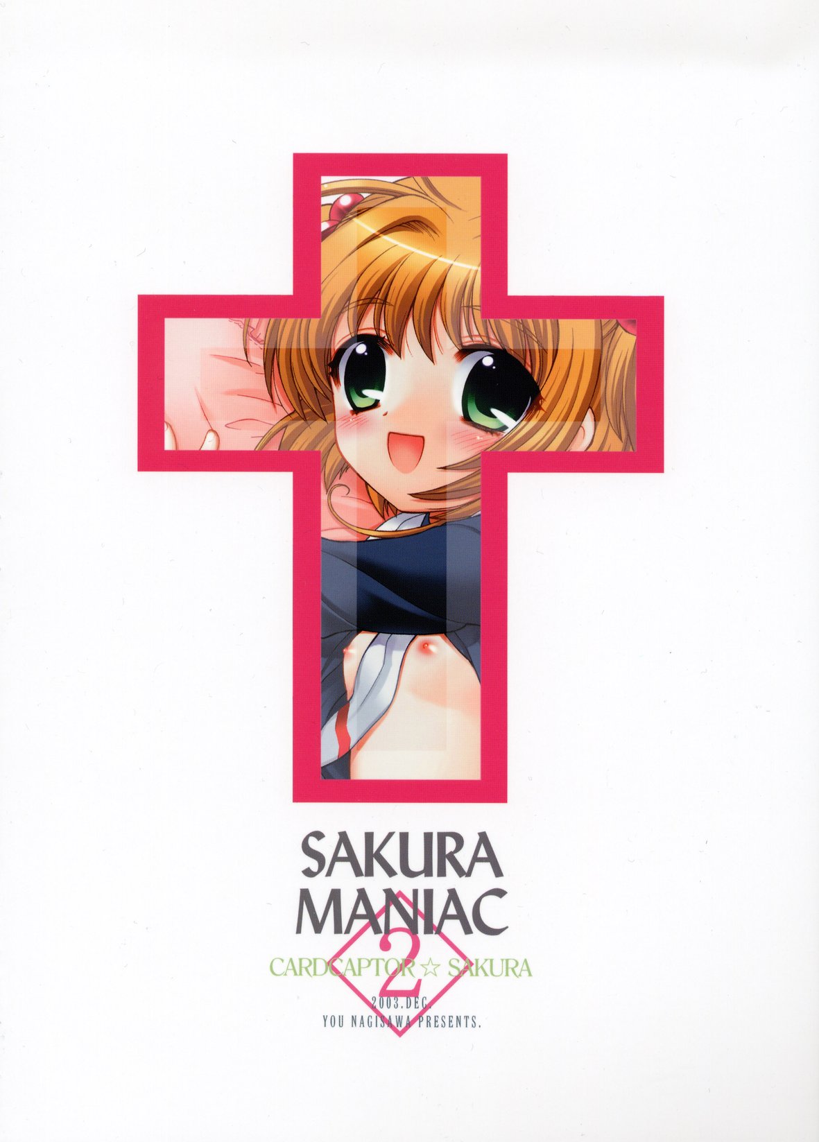 (C65) [SimaSima System (Nagisawa You)] Sakura Maniac 2 (Cardcaptor Sakura) [English] [Sushi0] page 34 full