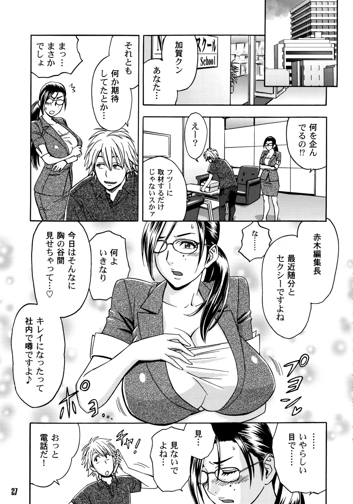 [Madam Project (Tatsunami Youtoku)] Bijin Henshuu-chou no Himitsu 1 page 26 full