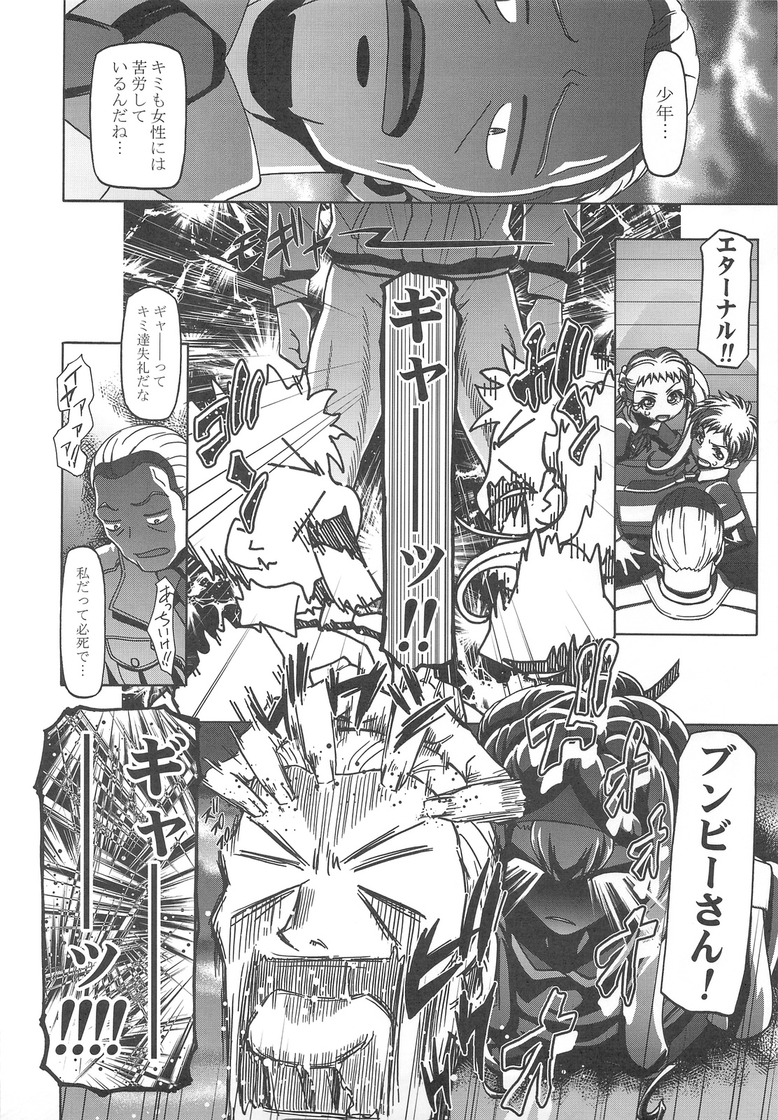 (C75) [Gambler Club (Kousaka Jun)] UraShiro (Yes! PreCure 5) page 9 full