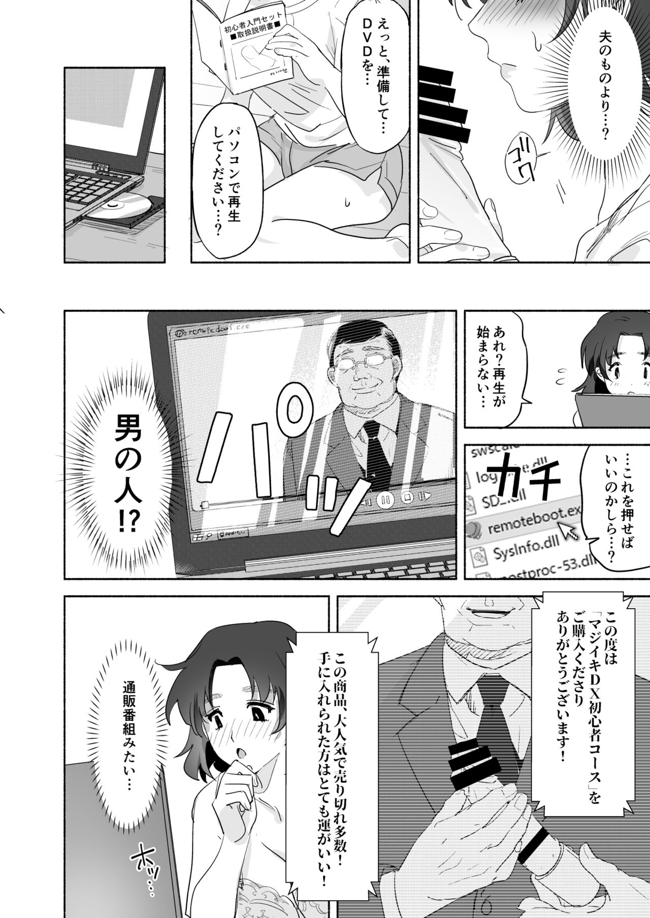 [Chanpa! (Double Yama)] Tsuma Han (Jou) [Digital] page 6 full