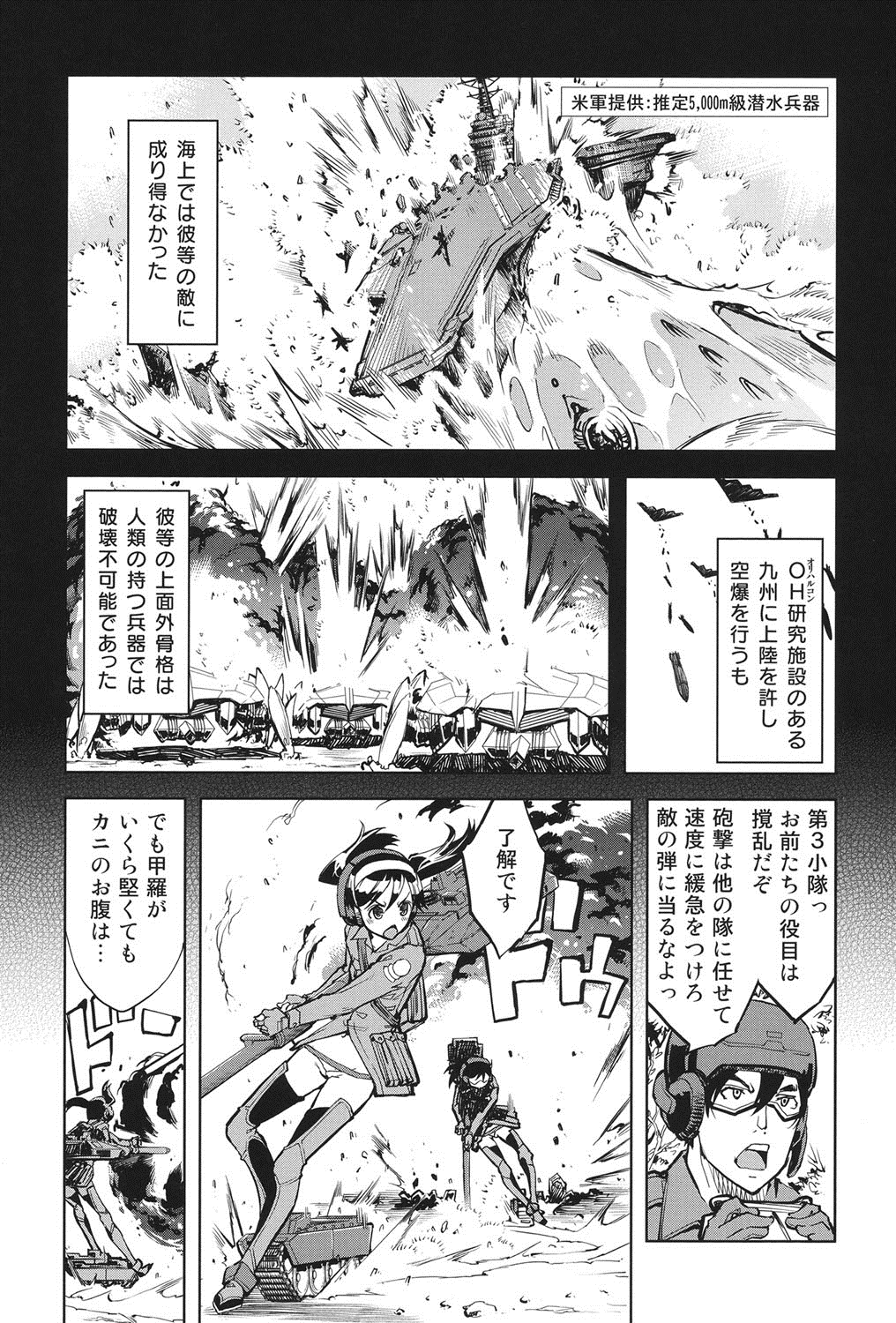 [Suzuki Kyoutarou] Tancolle - Battle Tank Girls Complex page 10 full