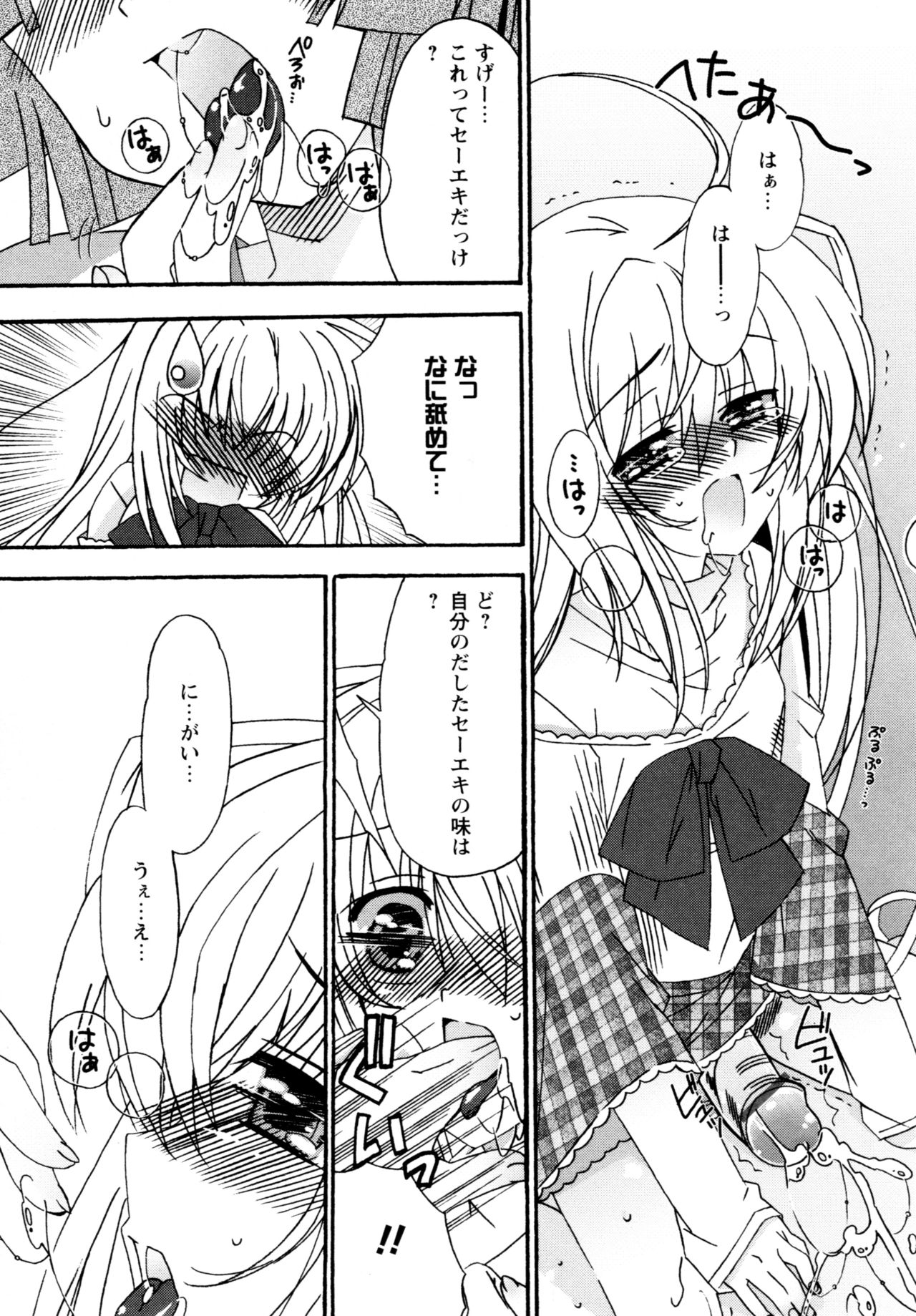 [Chinjao Roosu] Karyou Gakuen e Youkoso - Welcome to Karyou Gakuen page 43 full