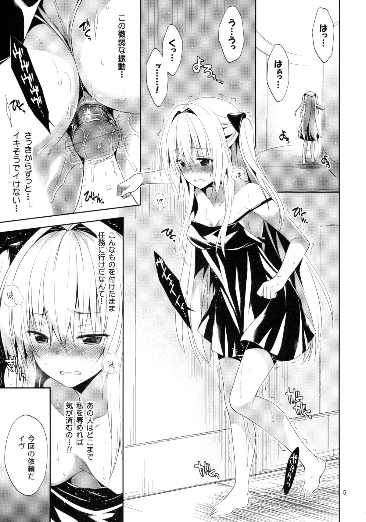 (C85) [Sorairo March (Narusawa Sora)] Ryoujoku March Yami the early 2 (To LOVE-Ru Darkness) page 5 full