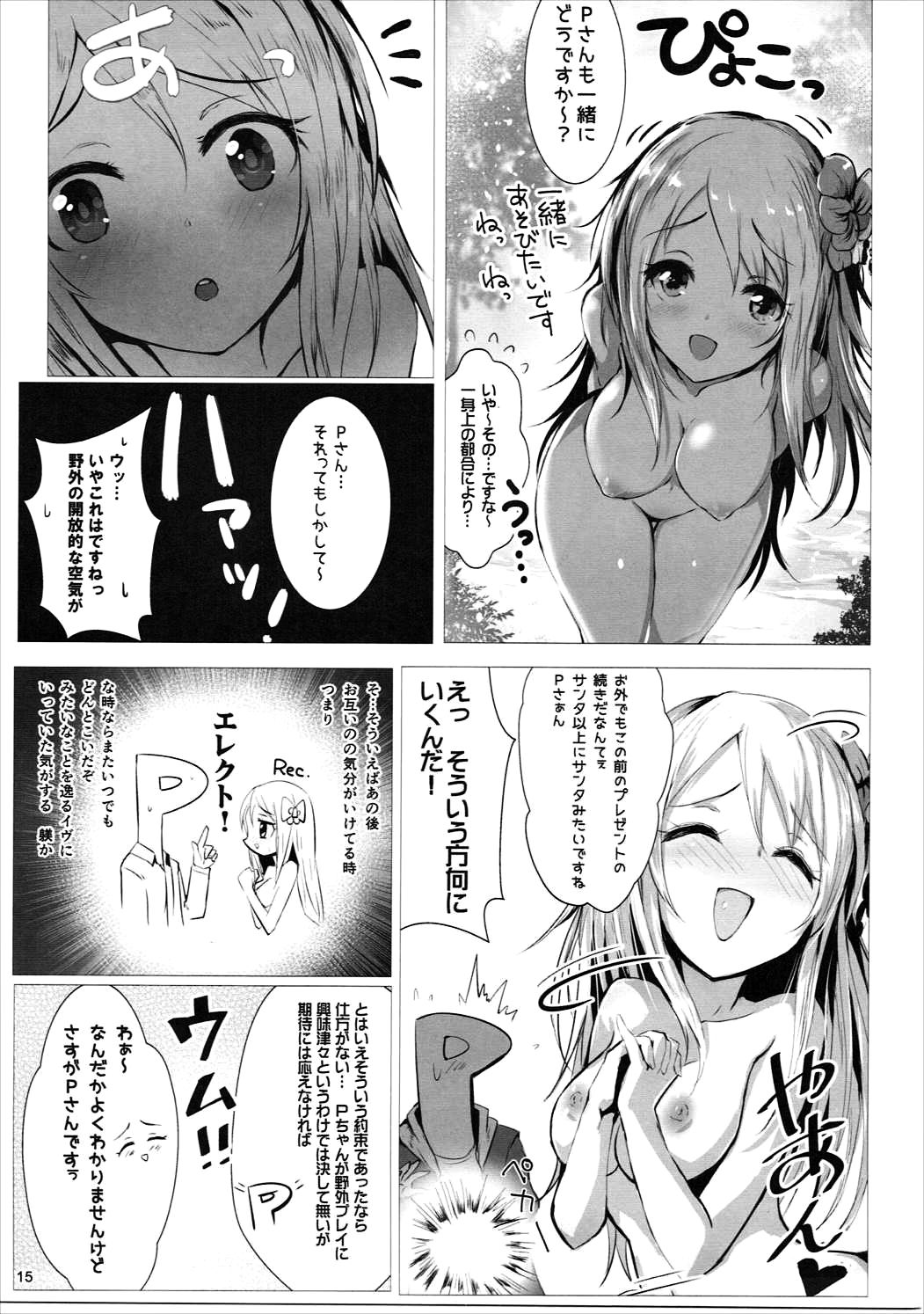 (CiNDERELLA ☆ STAGE 5 STEP) [A Color Summoner (Kara)] HOLY & FREE (THE IDOLM@STER CINDERELLA GIRLS) page 14 full