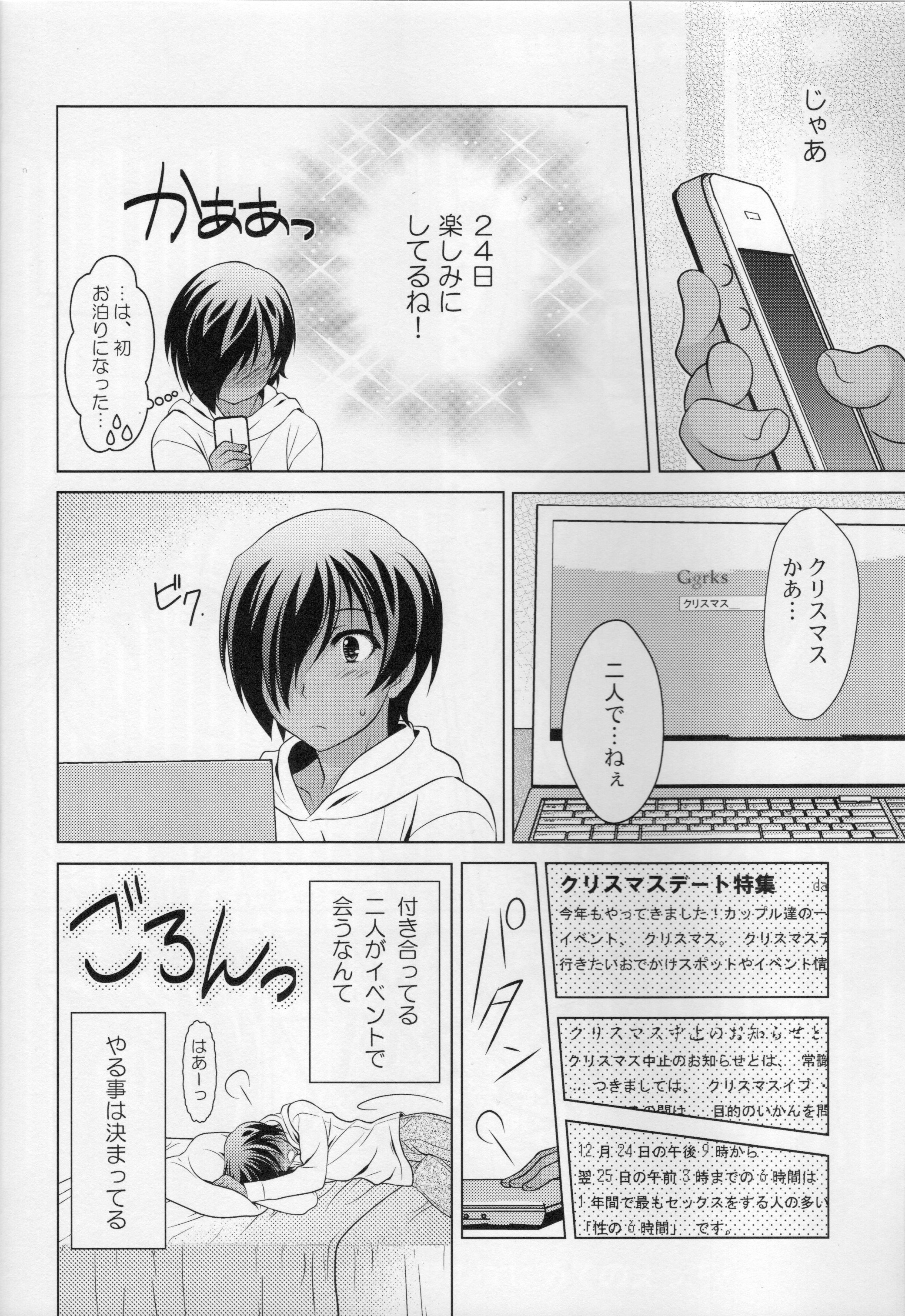 (C89) [Kanyou Shounen (URA)] kazuma hon sairokushu (Summer Wars) page 6 full