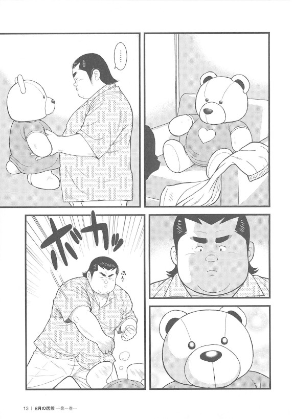 [Kujira] 8 Tsuki no isooroo dai 1 kan [Incomplete] page 13 full