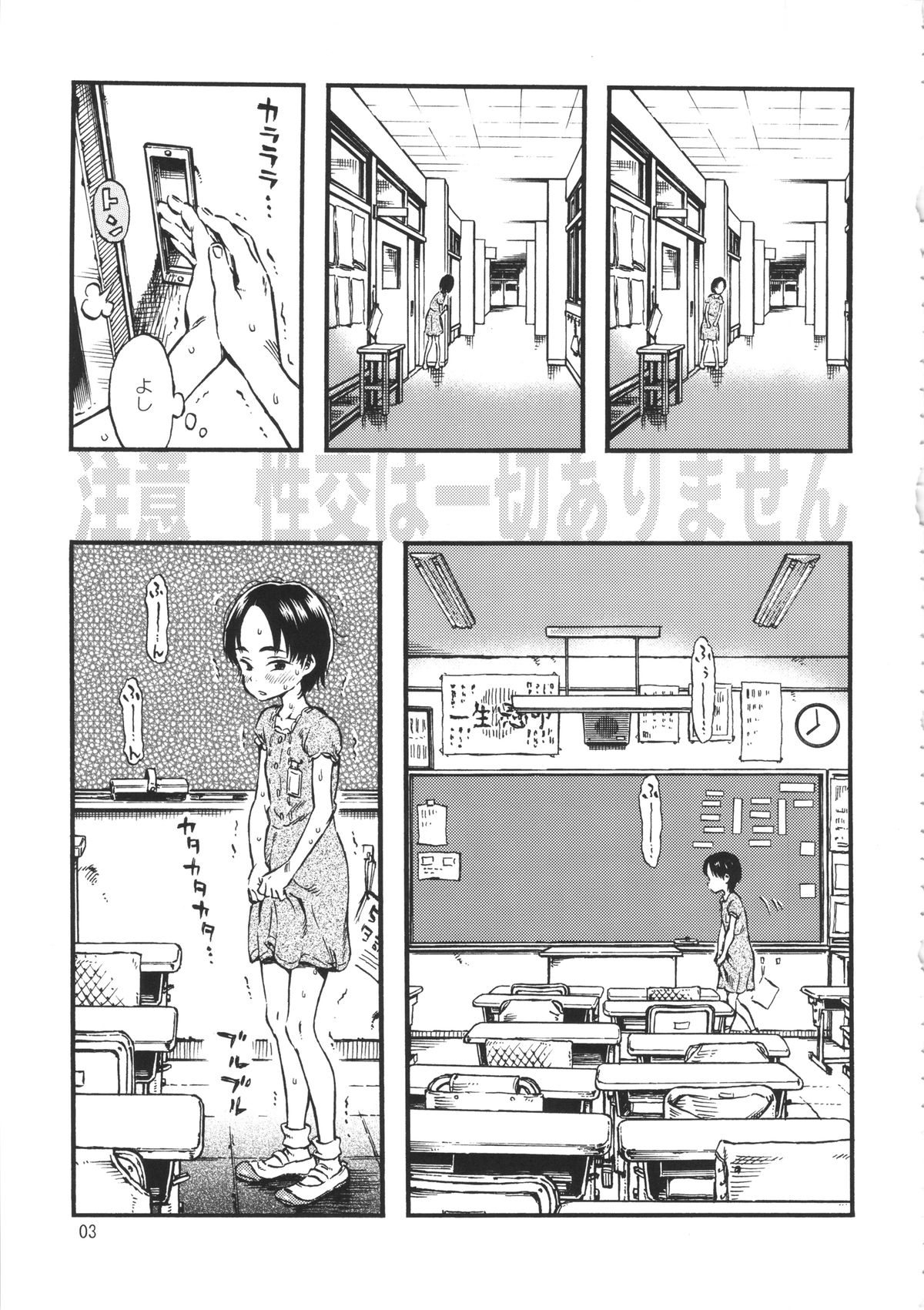 (C86) [Minori Kenkyuujo (Minori Kenshirou)] Roshutsu Joshi page 2 full