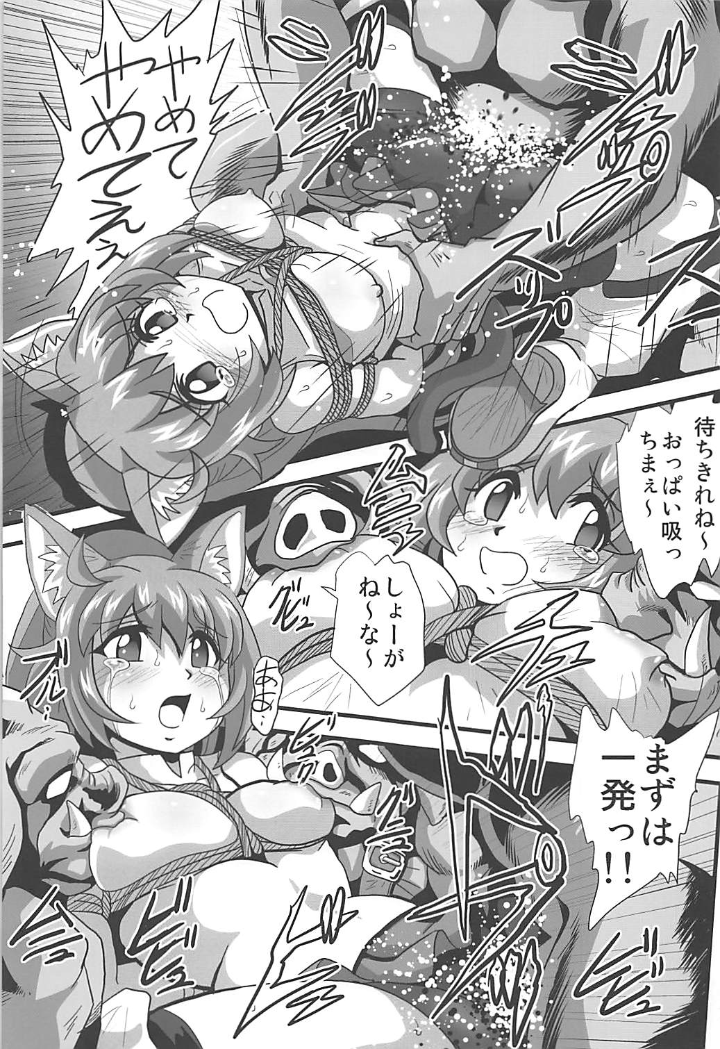 (C94) [Thirty Saver Street (Sawara Kazumitsu, Maki Hideto)] Diver's High (Gundam Build Divers) page 8 full