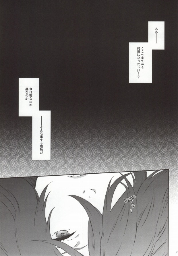 (SUPER20) [Tolkia (Aby)] Motto Aishite, Motto Koroshite (Tales of Vesperia) [Incomplete] page 3 full