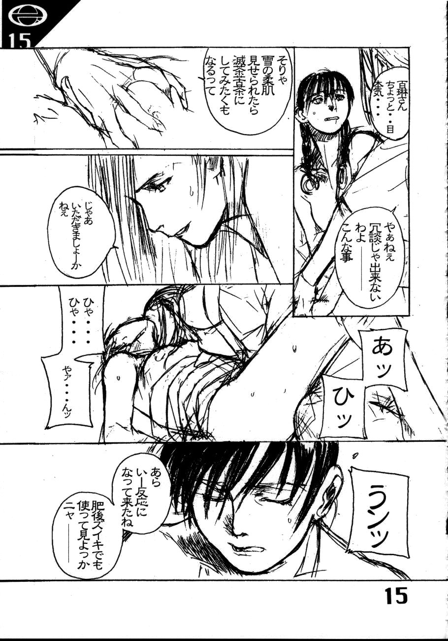 (C57) [AXZ (Various)] Under Blue 1.07C (Betterman) page 16 full