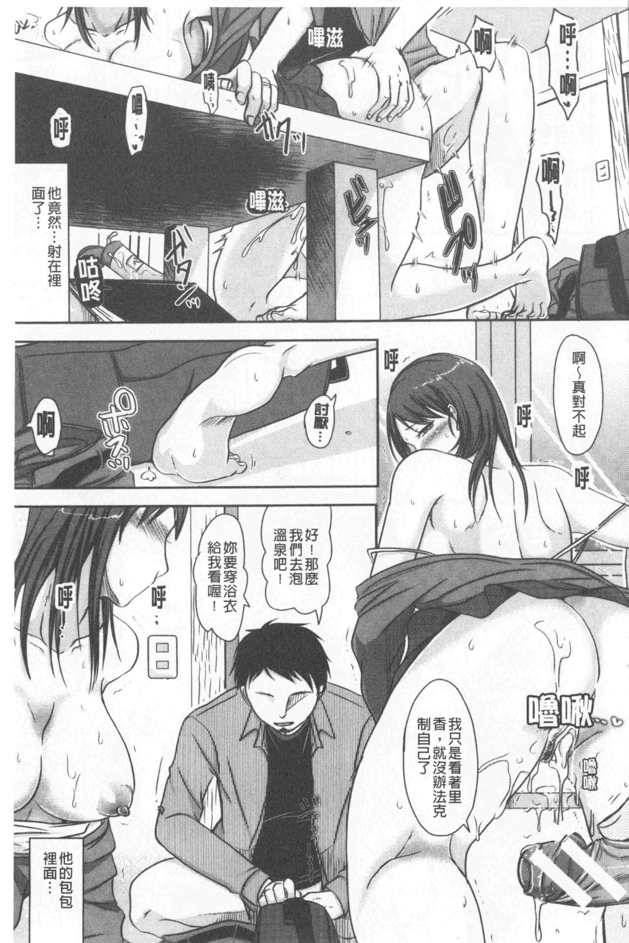 [Kurogane Maki] TSUMA ha OTTO no shiranu mani | 妻於夫不知的時間裡 [Chinese] page 13 full