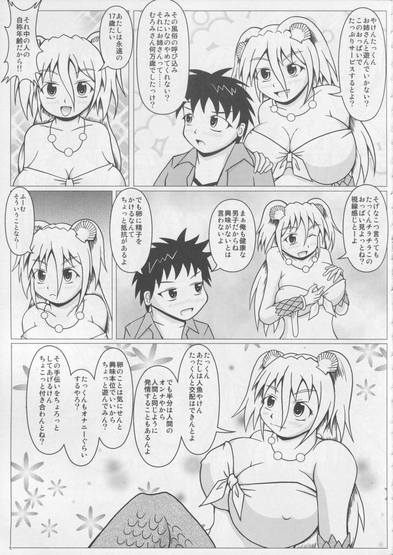 (C85) [SHi's Laboratory (SHINGO)] Namiuchigiwa no Mermaid (Namiuchigiwa no Muromi-san) page 6 full