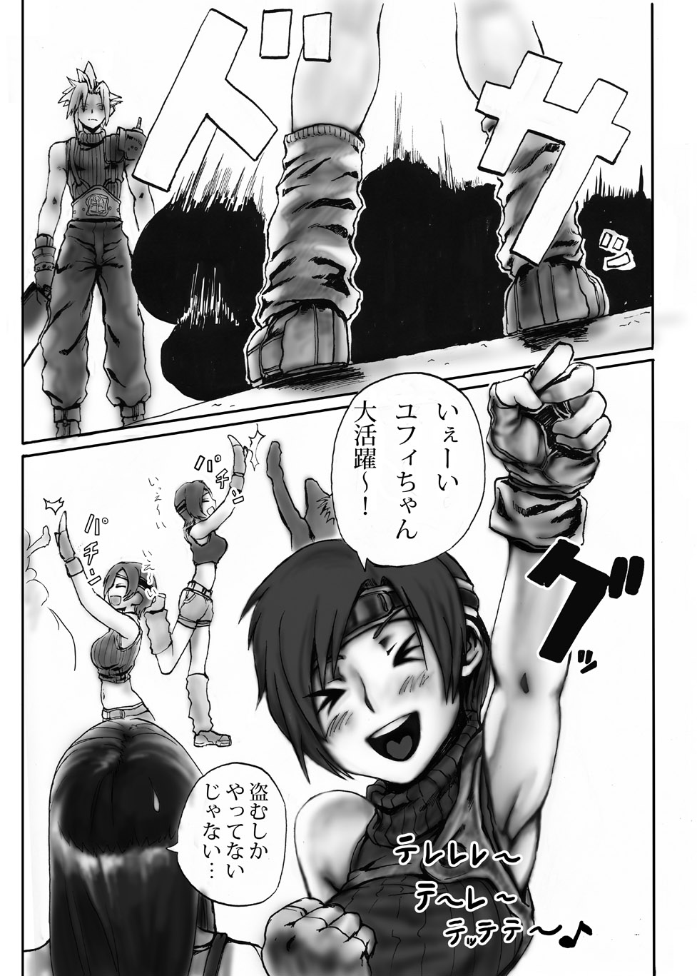 [Hebitunagary (SGK)] Yuffie to Ecchi na Koto suru Hon (Final Fantasy VII) [Digital] page 2 full