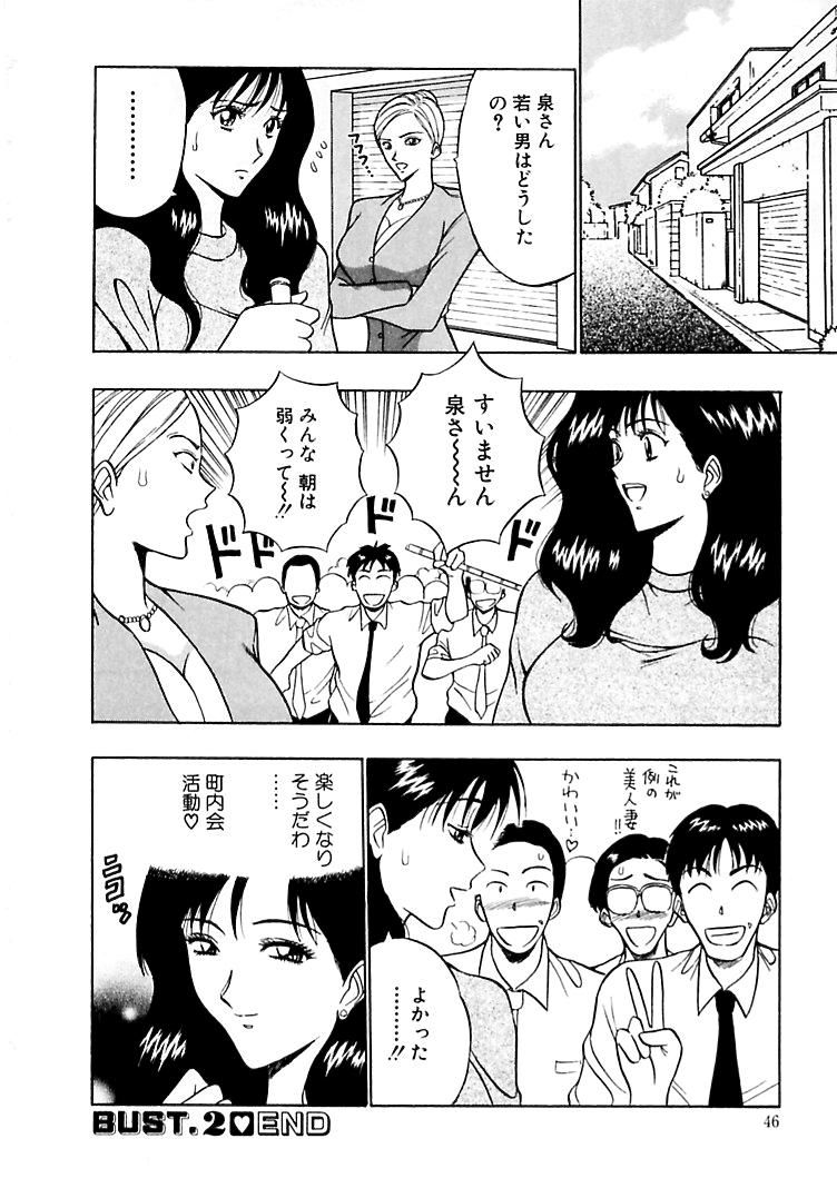 [Nagashima Chosuke] Momoiro Nyuu Town page 44 full