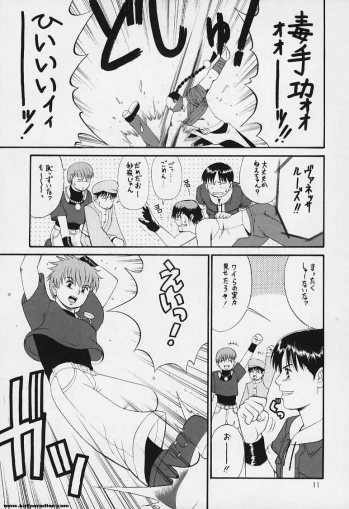 (C59) [Saigado] The Yuri & Friends 2000 (King of Fighters) [Decensored] - page 10