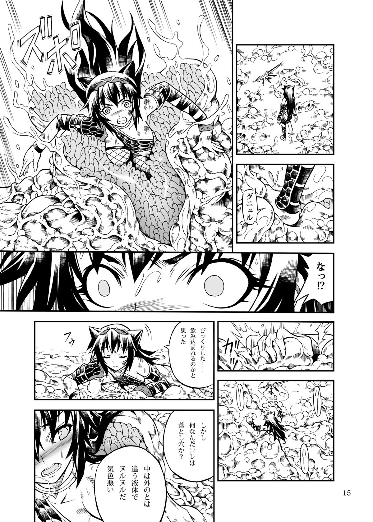 [Yokohama Junky (Makari Tohru)] Solo Hunter no Seitai 2 THE FIRST PART (Monster Hunter) [Digital] page 15 full