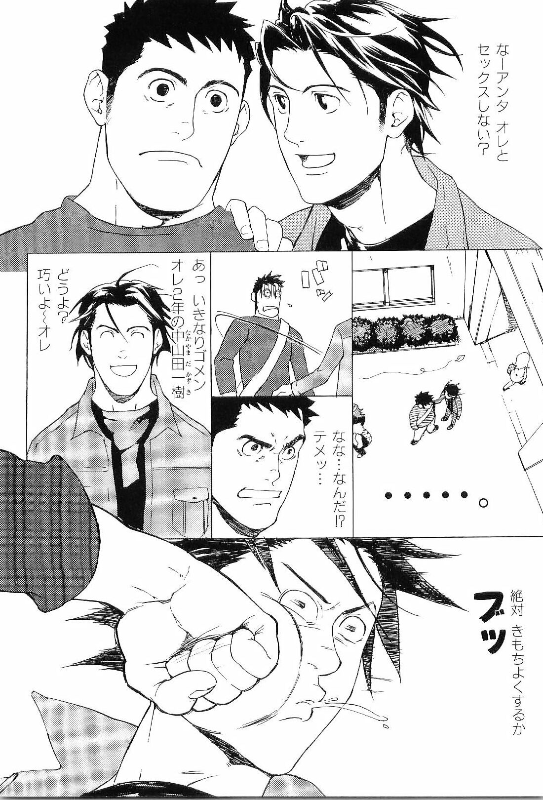 [Anthology] Kinniku Otoko Vol. 8 page 31 full