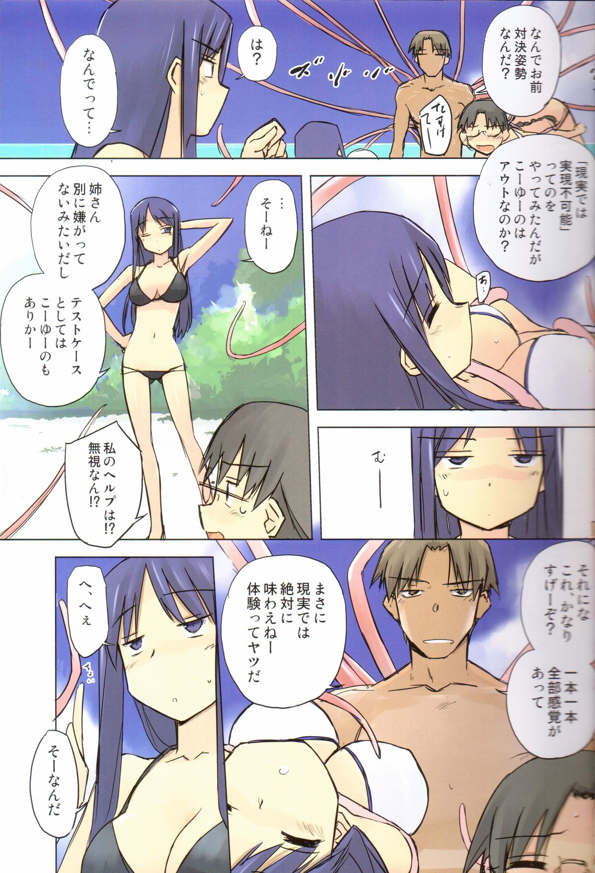 (C82) [Tear Drop (tsuina)] Weekly Island II (ToHeart) page 22 full