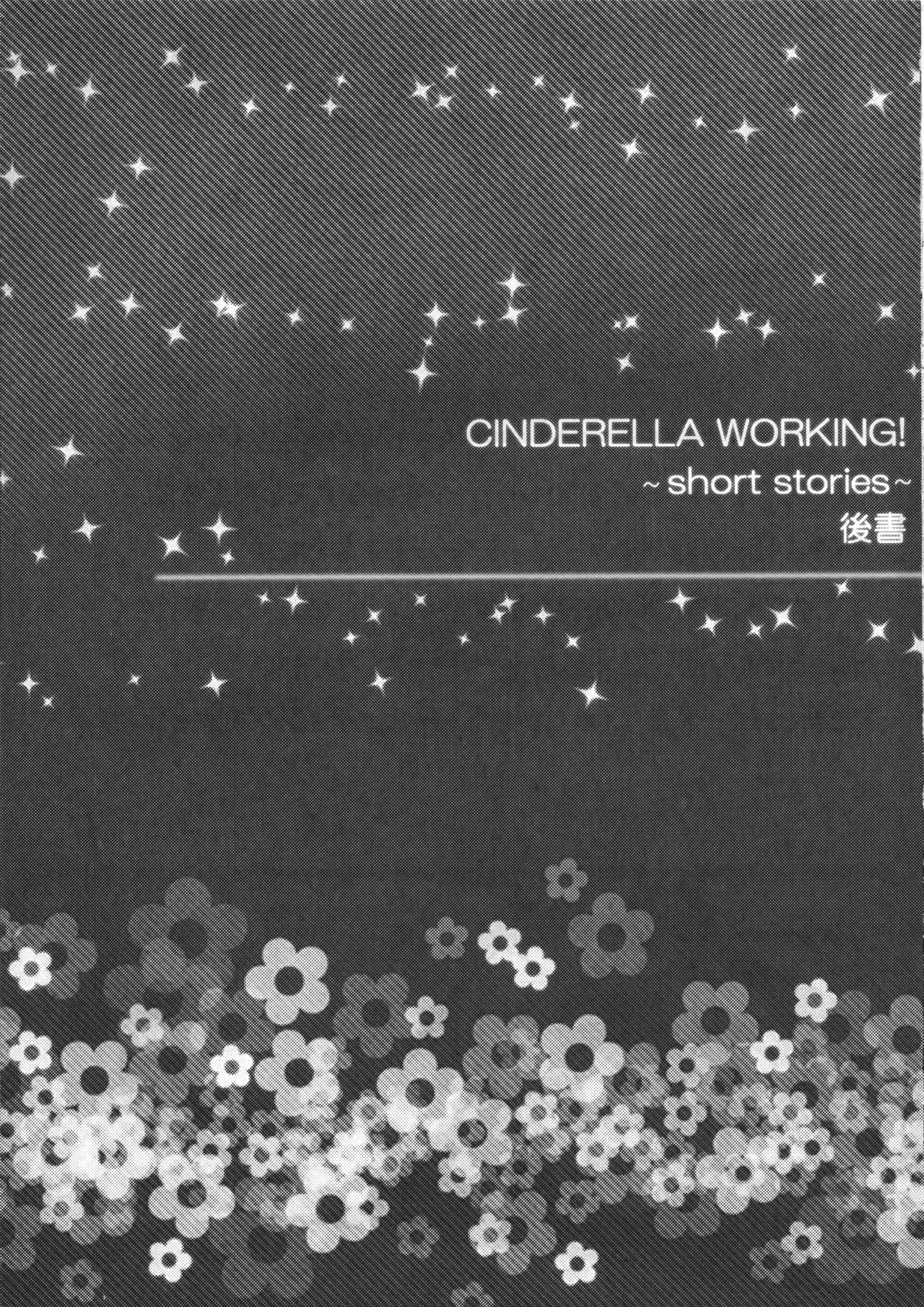 (C83) [Tokyusen (Various)] CINDERELLA WORKING! ~short stories~ (THE IDOLM@STER CINDERELLA GIRLS) page 44 full