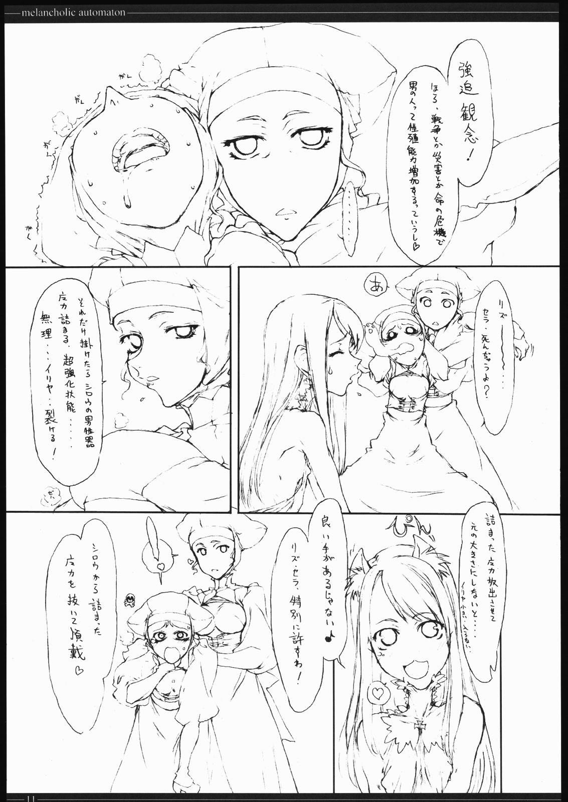 (C69) [St. Armadel Ch. (Kagetora)] Melancholic Automaton - One day at the castle of Einzbern (Fate/hollow ataraxia) page 10 full