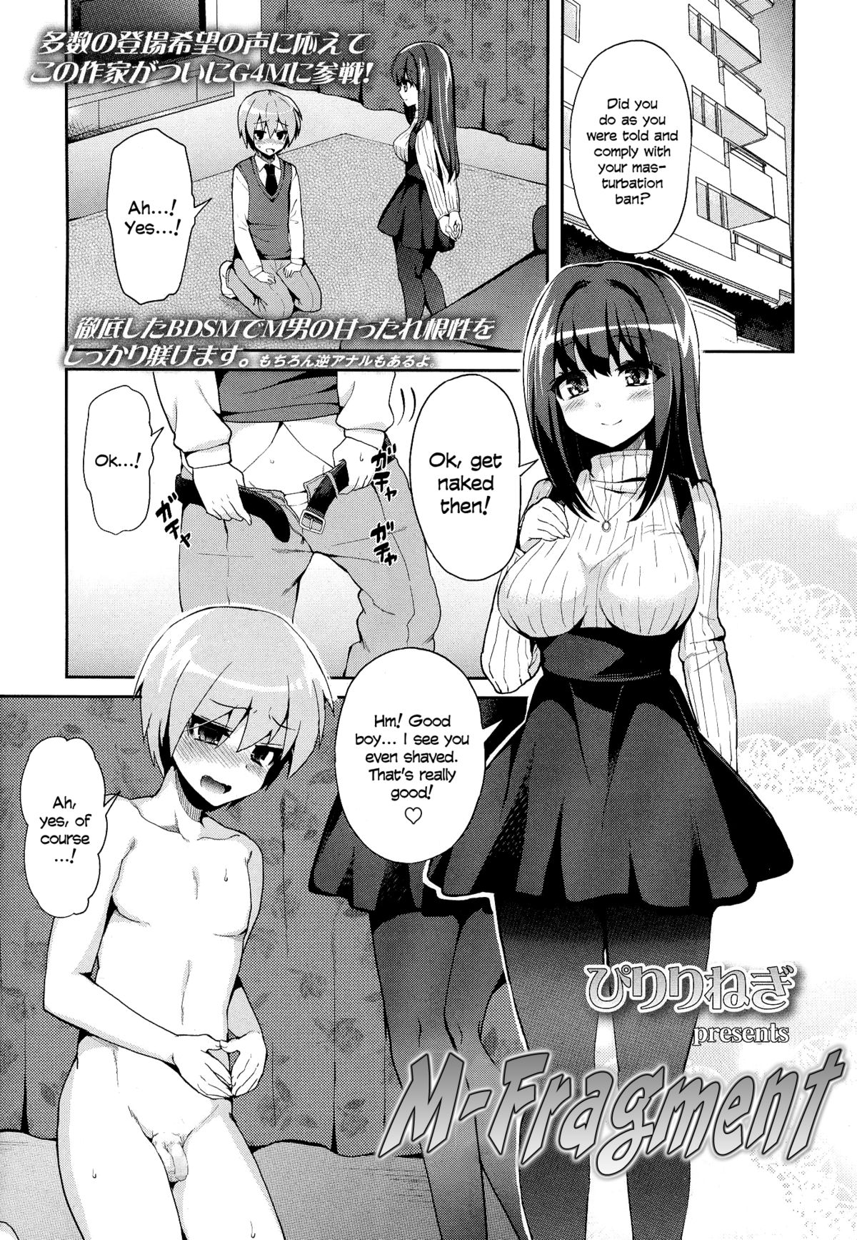 [Piririnegi] M-Fragment (Girls forM Vol. 07) [English] =LWB= page 1 full