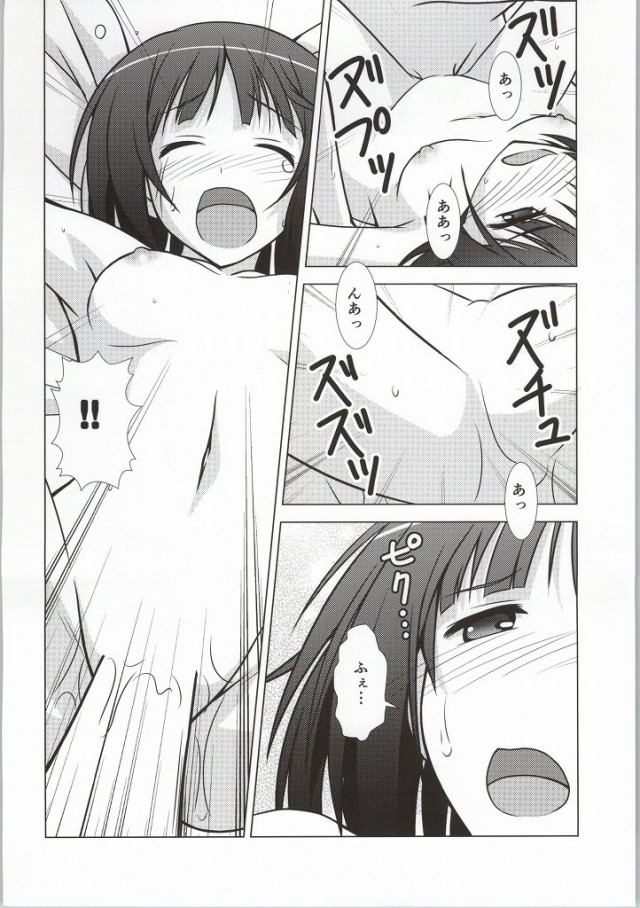 (C86) [Shinohara Heavy Industry (Haruna Mao, Ukyouchu, Musasiya Chogenbo)] Isshuukan Friex. - ONE WEEK FRIEX. (One Week Friends) [Incomplete] page 19 full