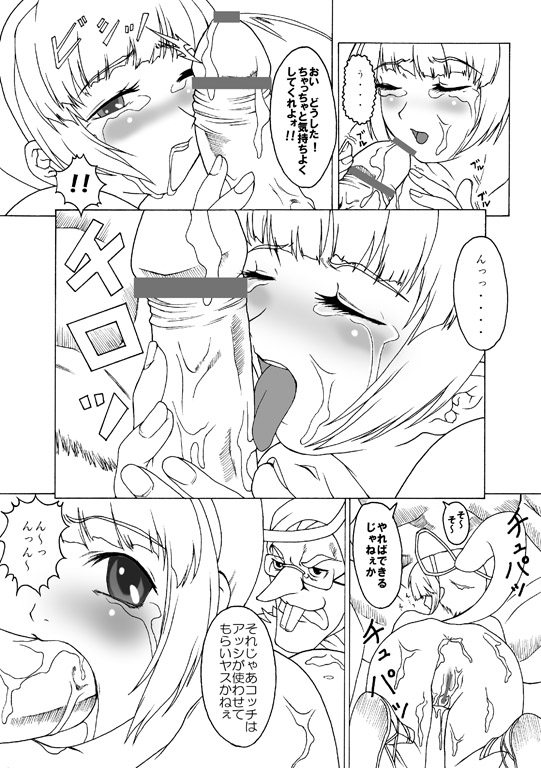 [Nyaa Nyaa Koushinjo (Kaibara Keiya)] Capture (Samurai Spirits) [Digital] page 11 full