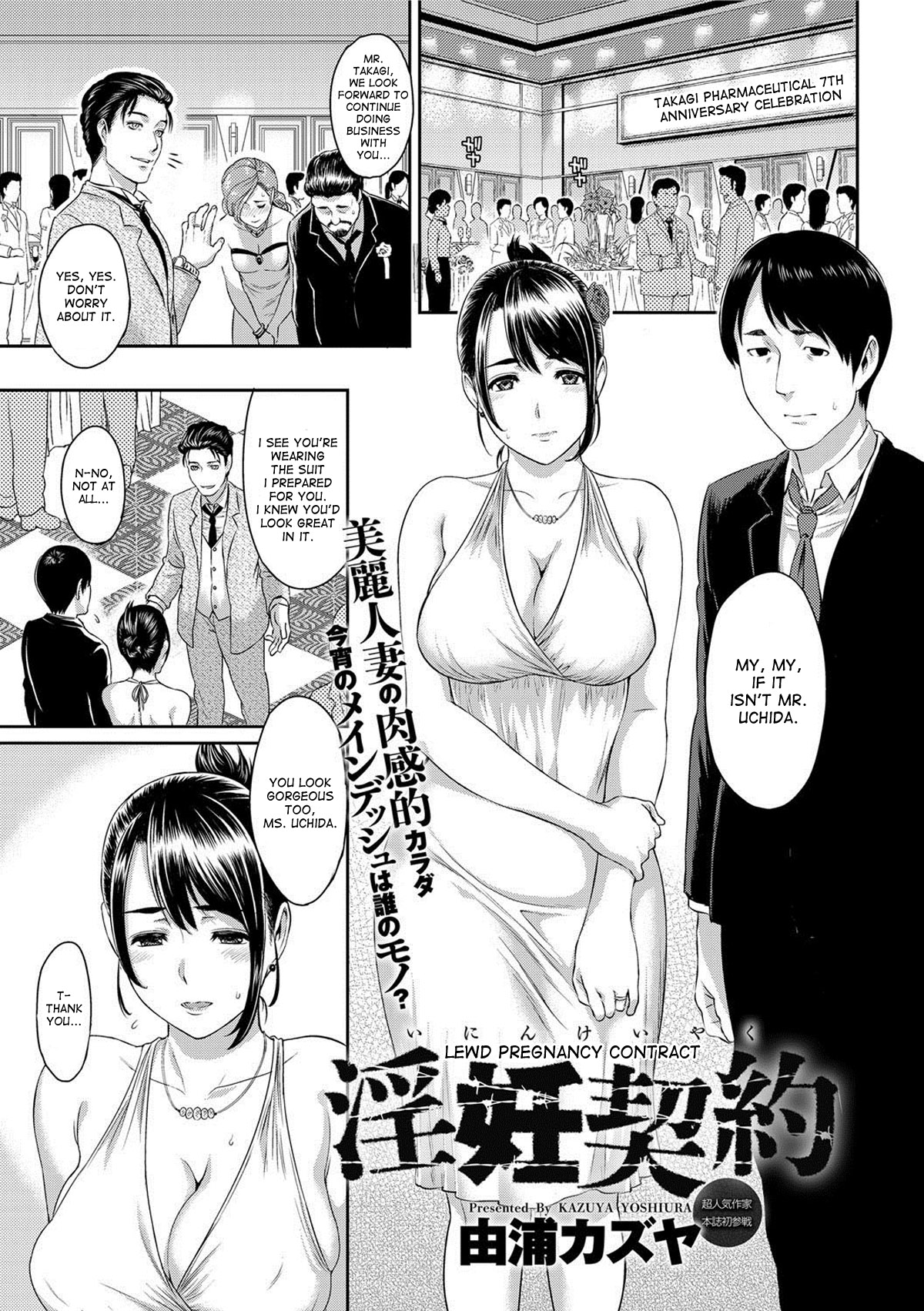 [Yoshiura Kazuya] Inin Keiyaku | Lewd Pregnancy Contract (Canopri Comic 2012-08) [English] {desudesu} [Digital] page 1 full