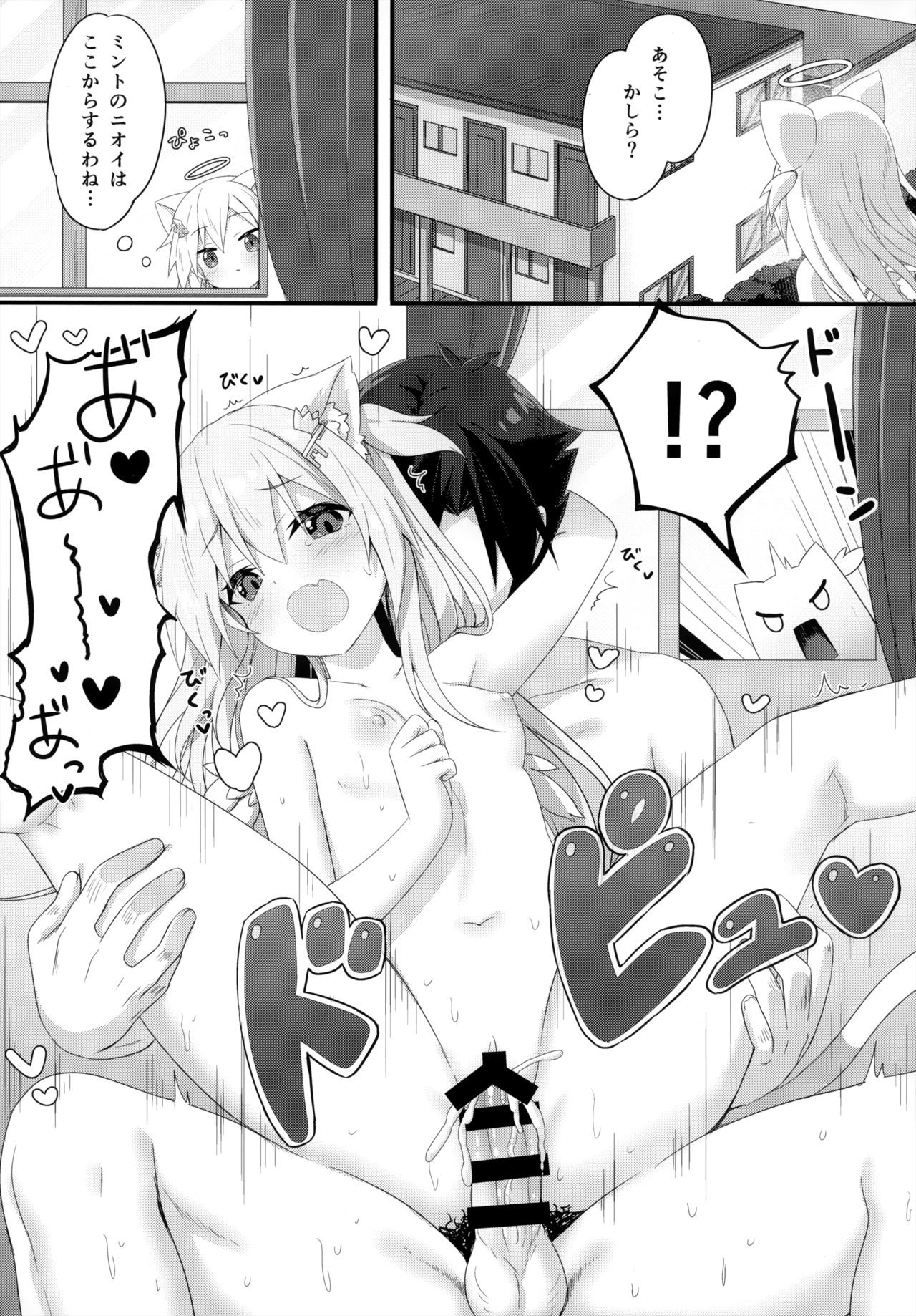 (C95) [Animal Herb (Yano Mitsuki)] Uchi no Pet Jijou 5 page 4 full