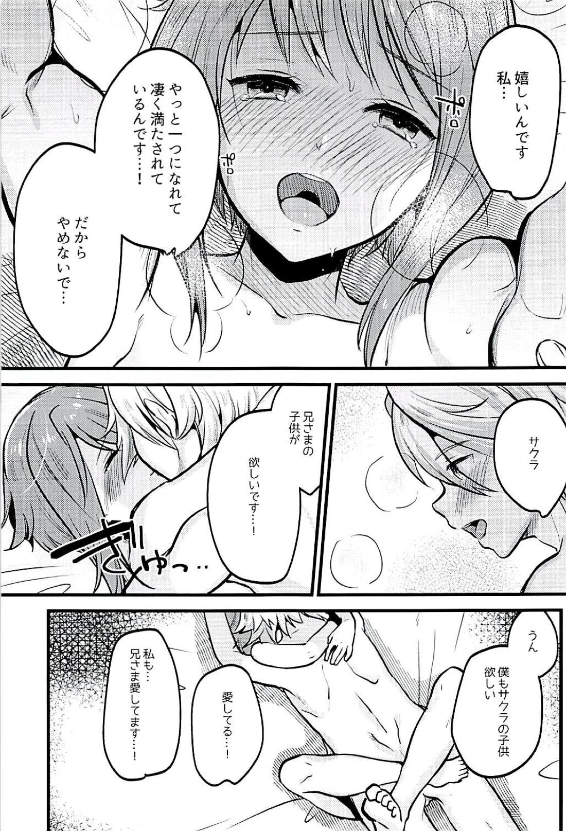 (C94) [K☆H (KH)] Sakura wa Kodomo ga Hoshii desu. (Fire Emblem if) page 30 full