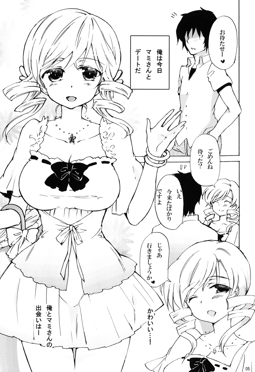 [Uminari (Narumi)] Koisuru Mami-san (Puella Magi Madoka Magica) [Digital] page 4 full